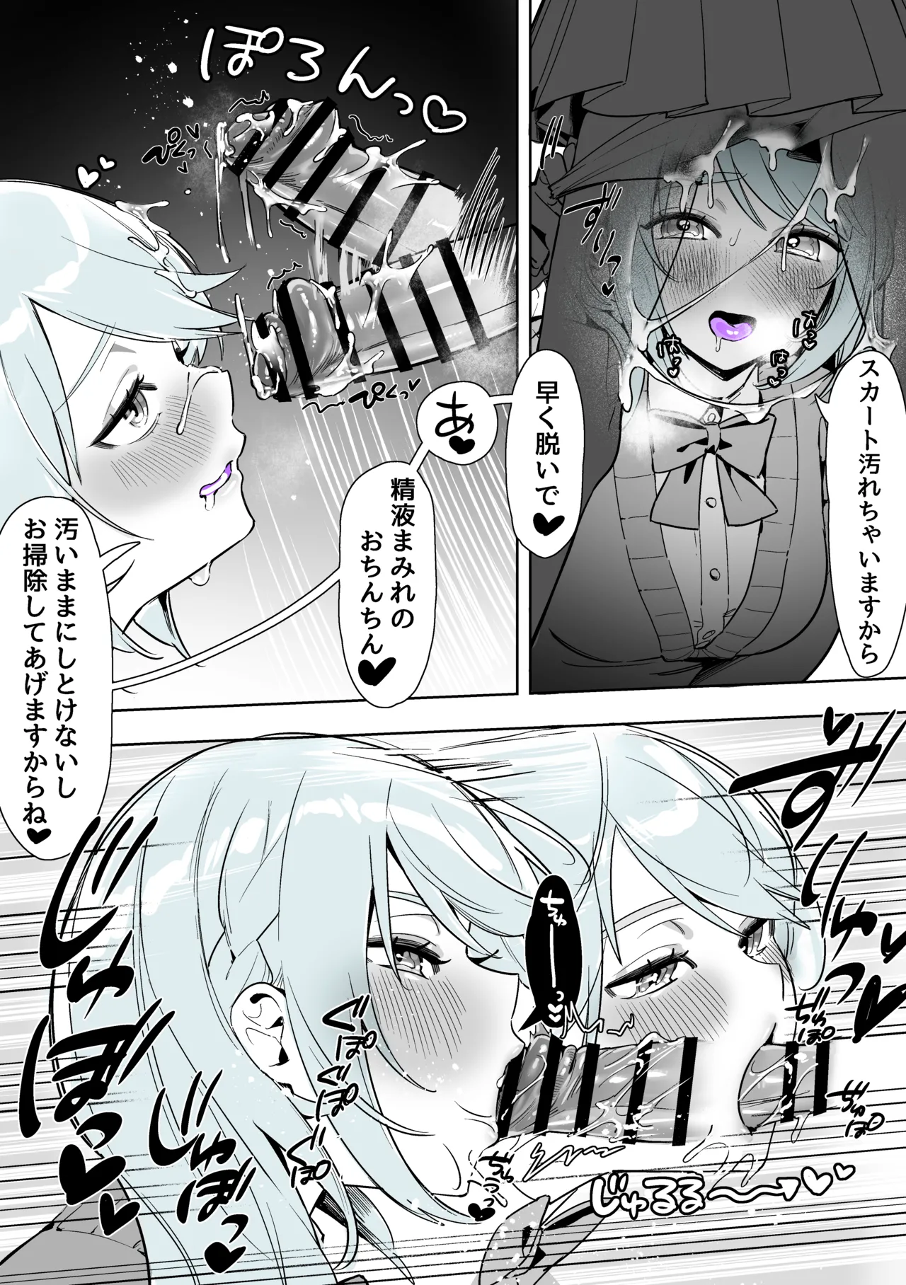 [Cendres Main (Mirin to Chikuwa)] Yoku aru futanari mahō shōjo monō chinpo hayasa re o Ona ochi& shasei kairaku-kyō ￮ kyōyū-hen ̄ image number 59