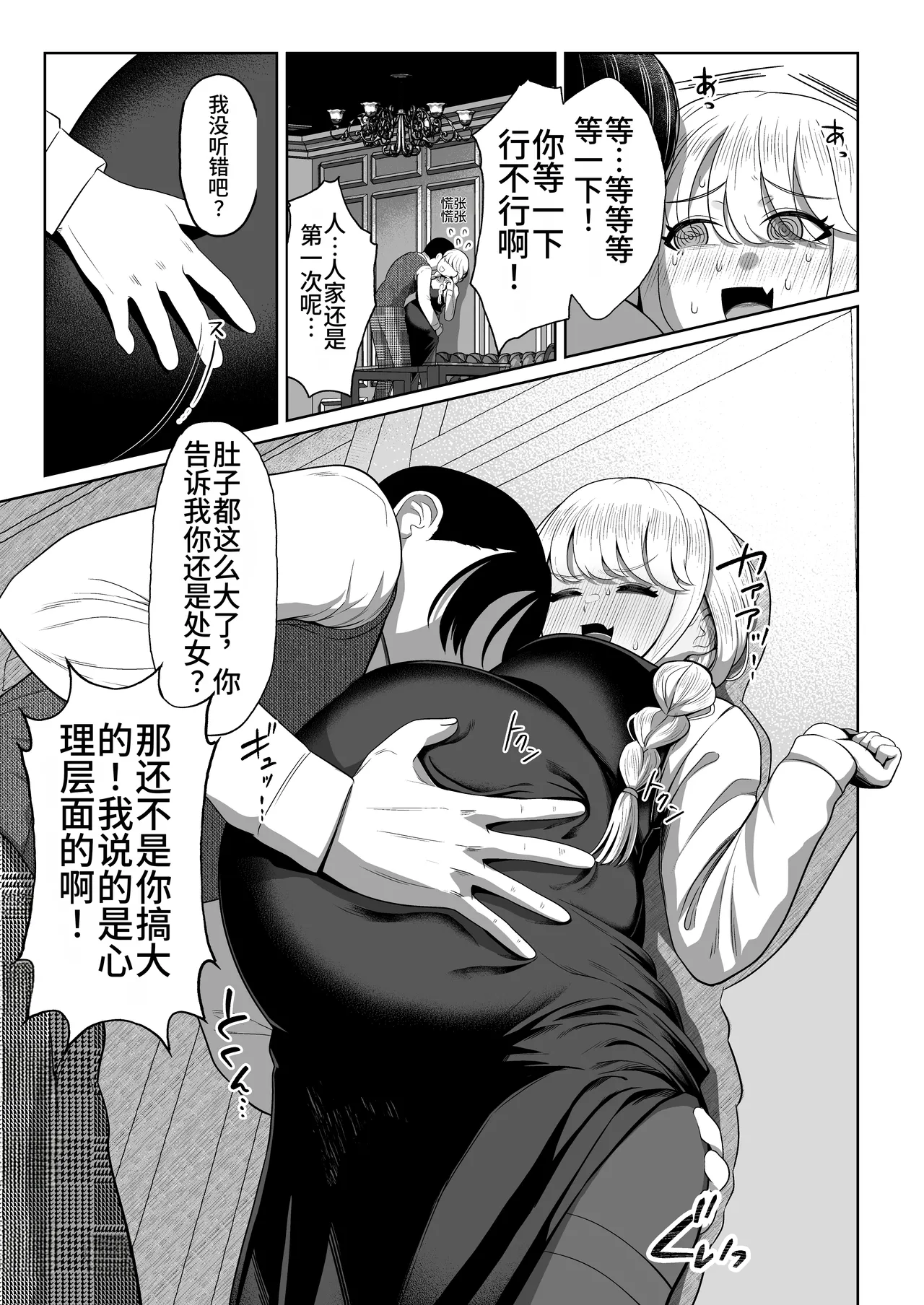 [Kabitto, Kiratto (Kabikira)] Harande mo? Kawaii | 怀孕又如何?照样很可爱!  (Gakuen IDOLM@STER) [Chinese] [DestoryG个人汉化] [Digital] 图片编号 9