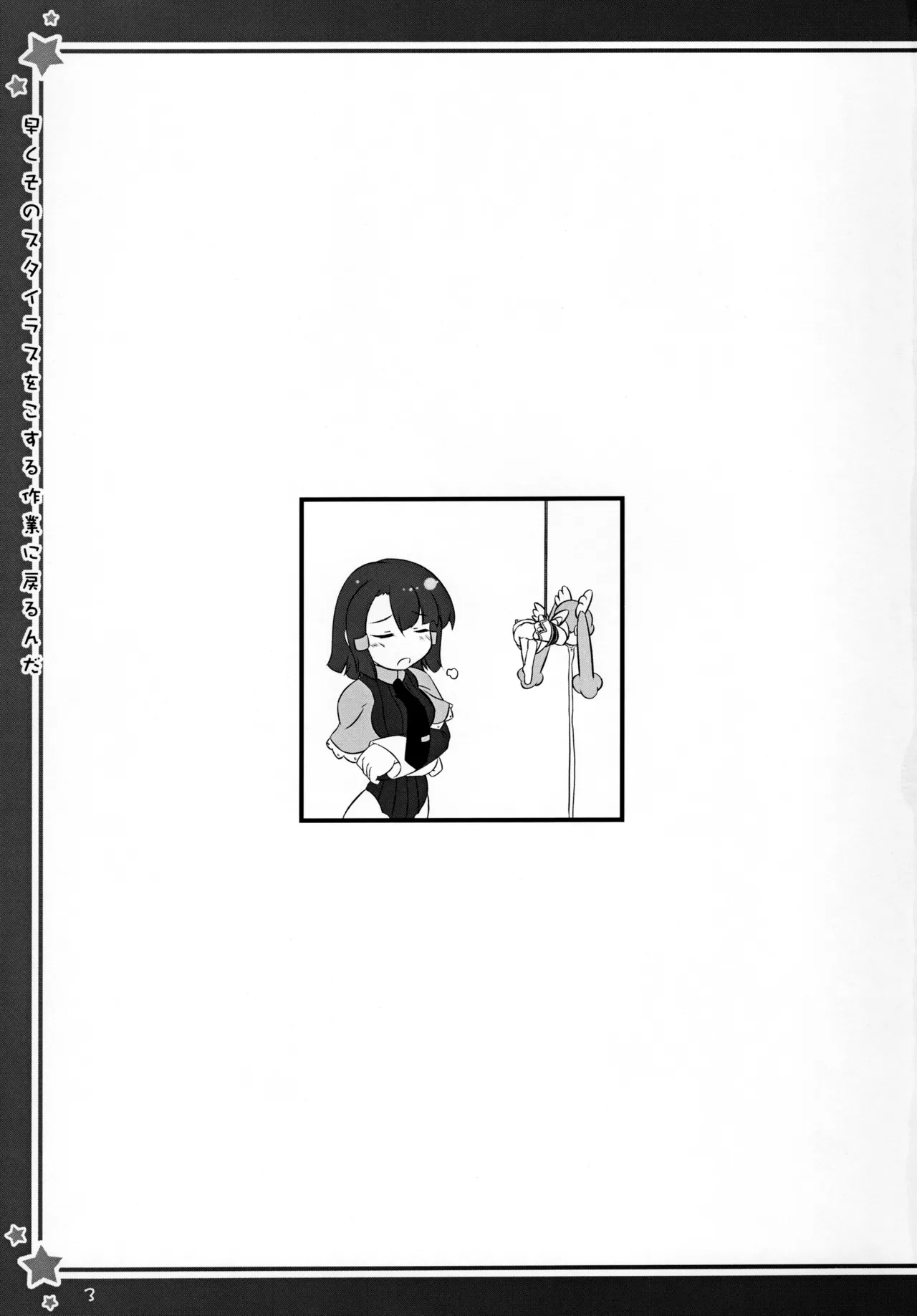 [Umaya (Uma)] Hayaku Sono Stylus o Kosuru Sagyou ni Modorunda (Doki Doki Majo Shinpan!) image number 4