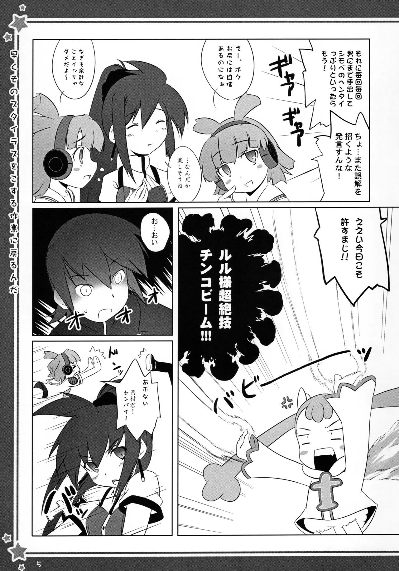 [Umaya (Uma)] Hayaku Sono Stylus o Kosuru Sagyou ni Modorunda (Doki Doki Majo Shinpan!) image number 6