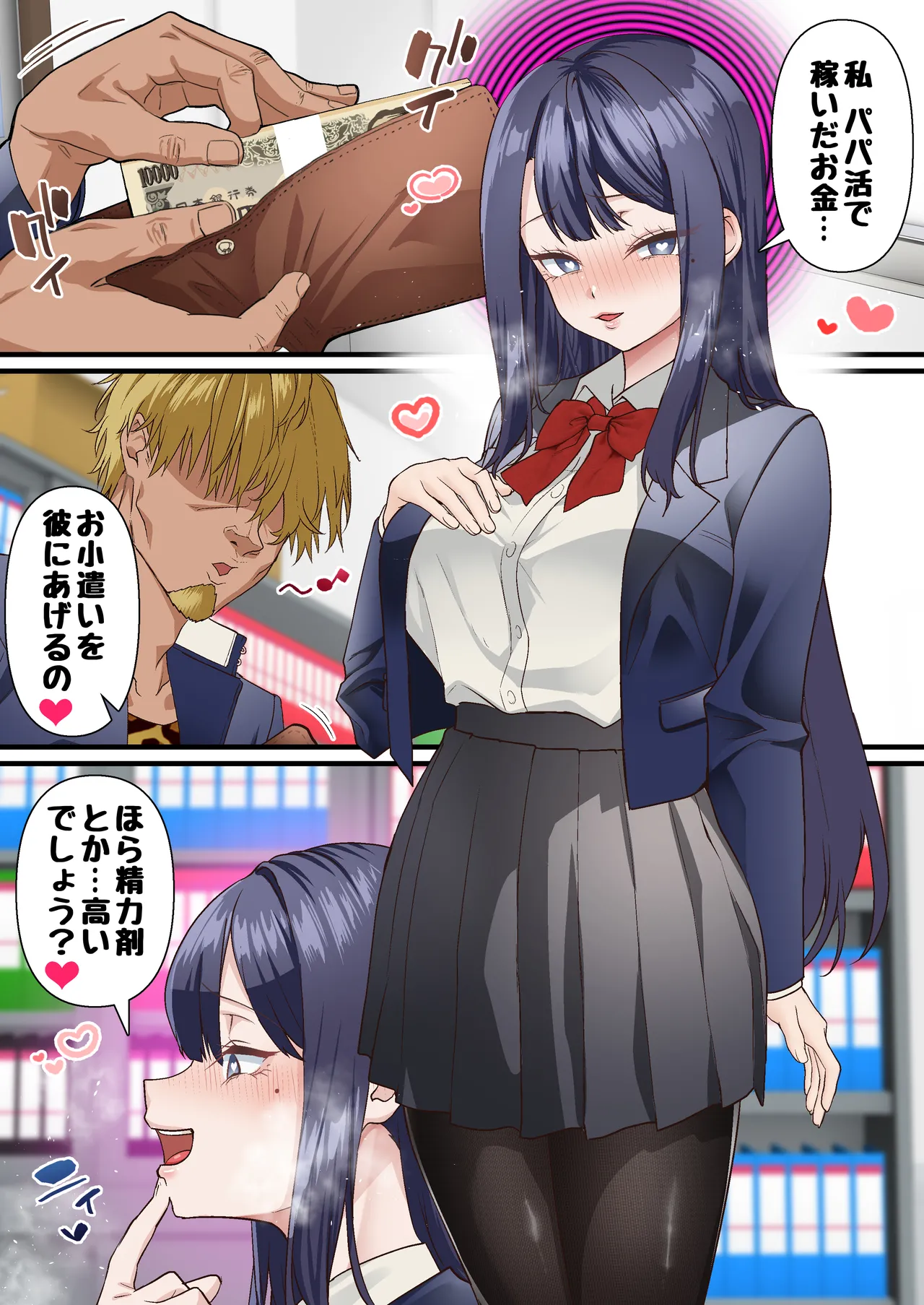 [Shironekoya (Sunagimo DX)] Saimin Charao to Netorare Seitokai NTR Vol. 4 画像番号 5