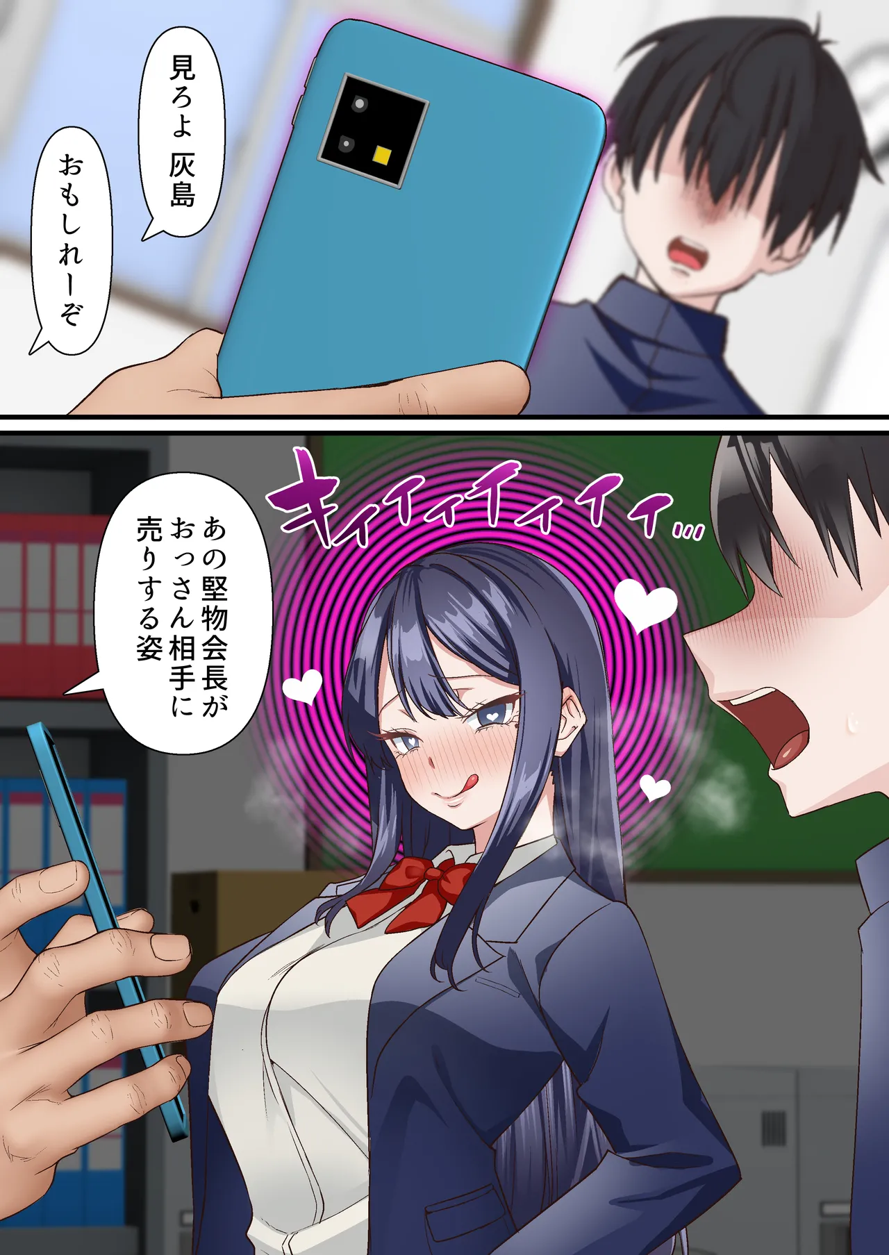 [Shironekoya (Sunagimo DX)] Saimin Charao to Netorare Seitokai NTR Vol. 4 画像番号 6