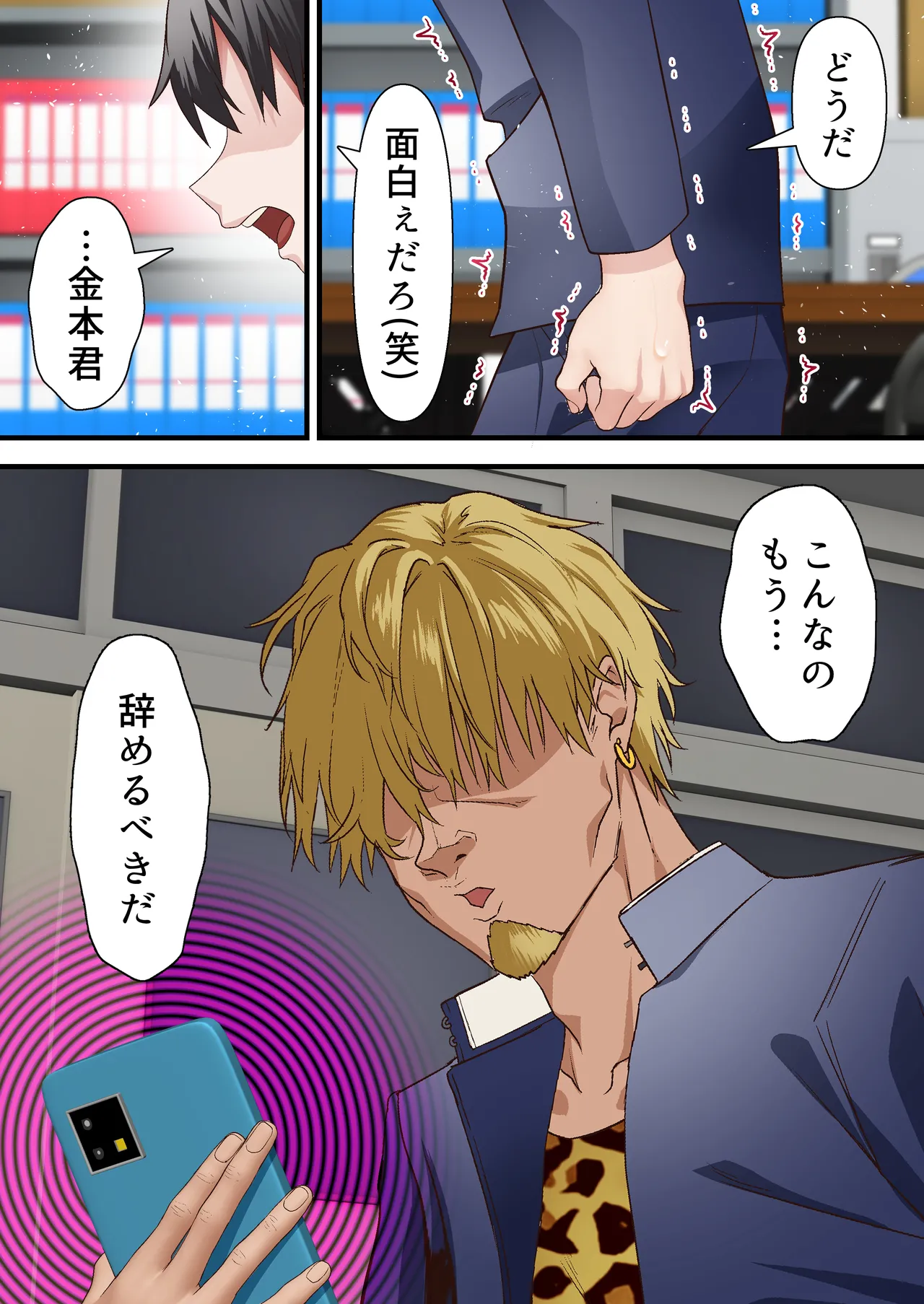 [Shironekoya (Sunagimo DX)] Saimin Charao to Netorare Seitokai NTR Vol. 4 画像番号 12