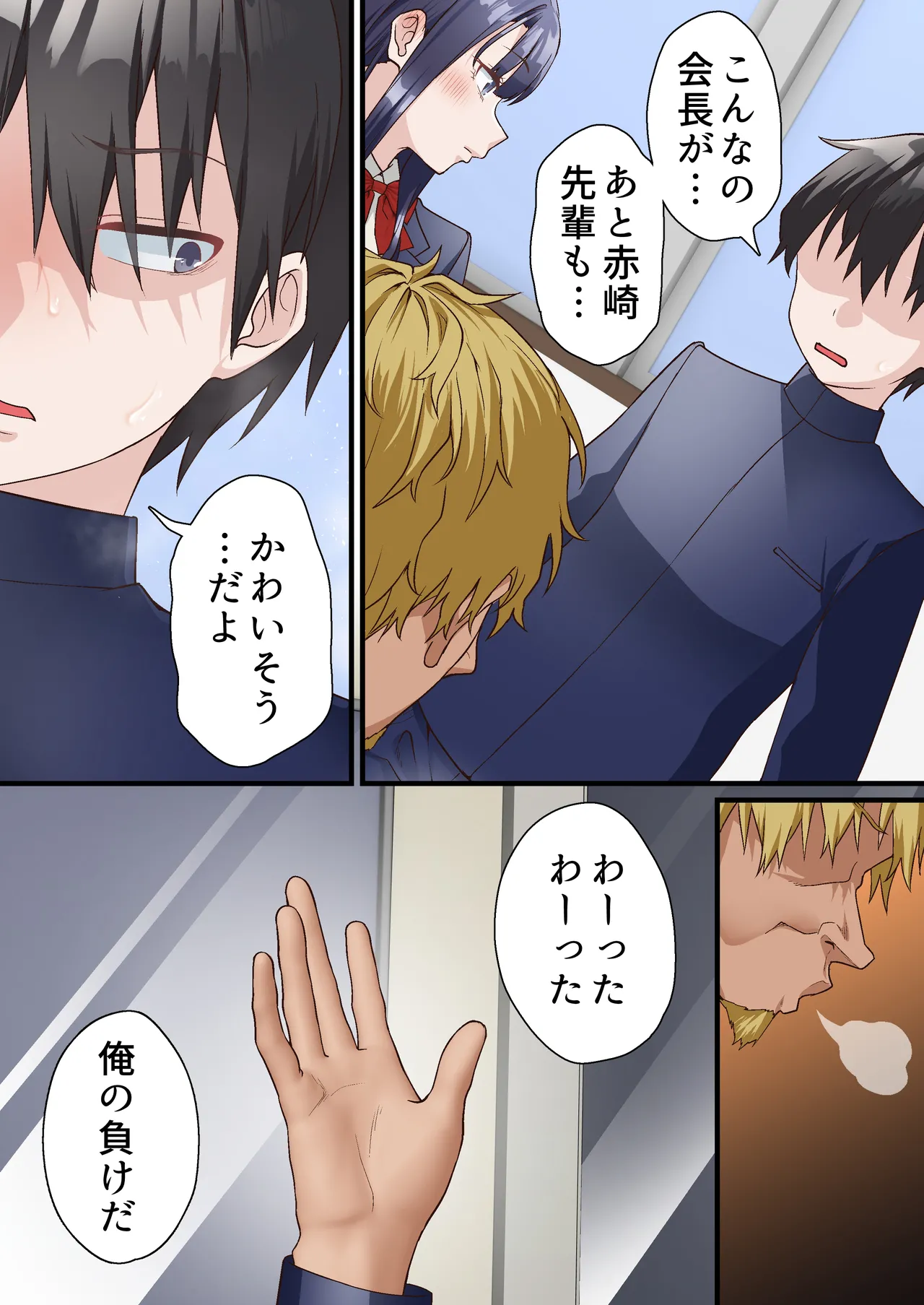 [Shironekoya (Sunagimo DX)] Saimin Charao to Netorare Seitokai NTR Vol. 4 画像番号 13