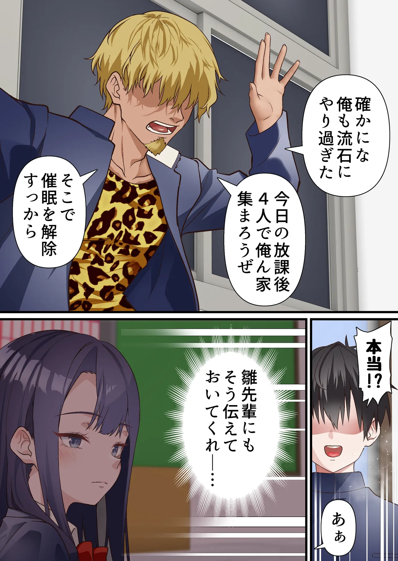 [Shironekoya (Sunagimo DX)] Saimin Charao to Netorare Seitokai NTR Vol. 4 画像番号 14