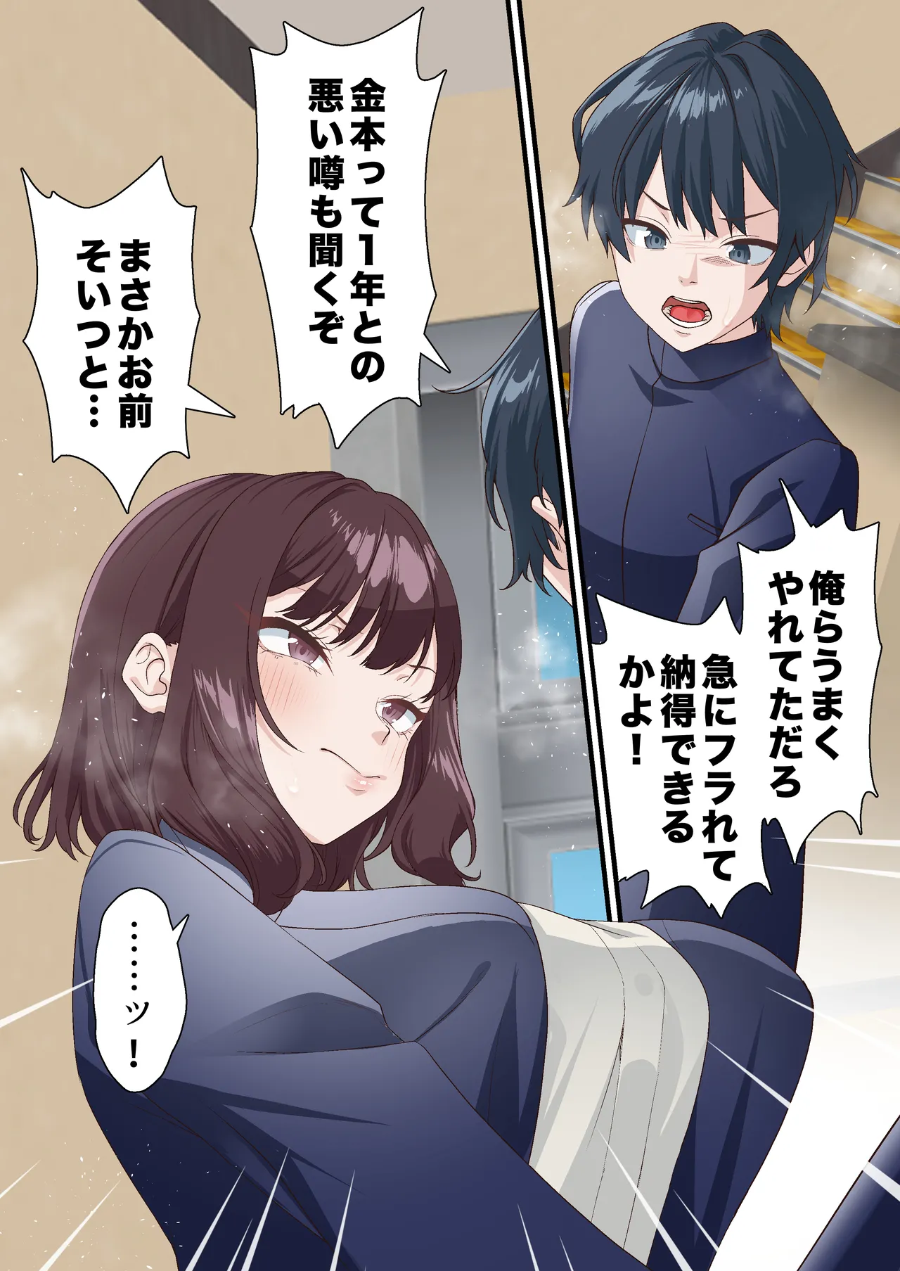 [Shironekoya (Sunagimo DX)] Saimin Charao to Netorare Seitokai NTR Vol. 4 画像番号 16