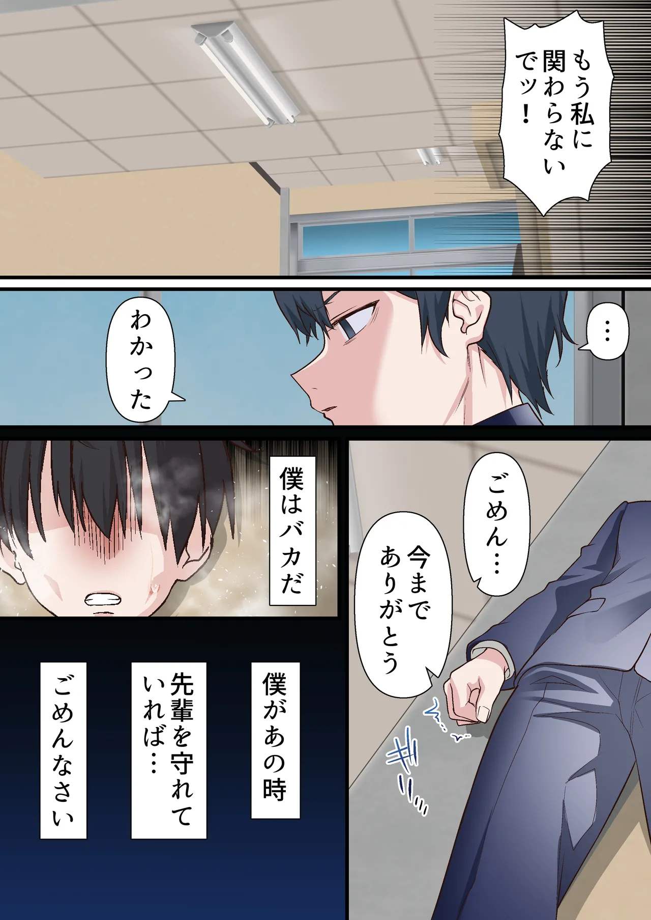 [Shironekoya (Sunagimo DX)] Saimin Charao to Netorare Seitokai NTR Vol. 4 画像番号 18