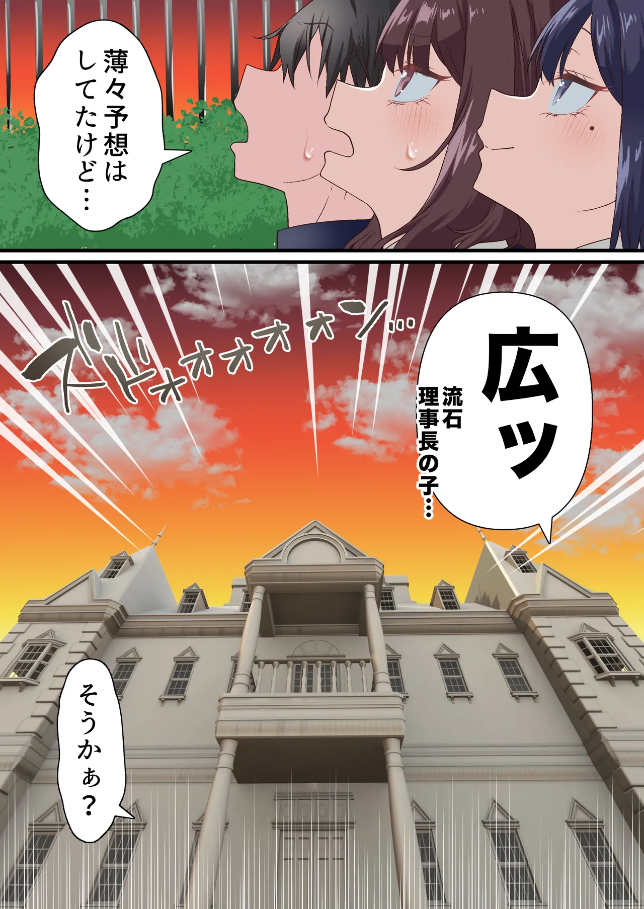 [Shironekoya (Sunagimo DX)] Saimin Charao to Netorare Seitokai NTR Vol. 4 画像番号 20