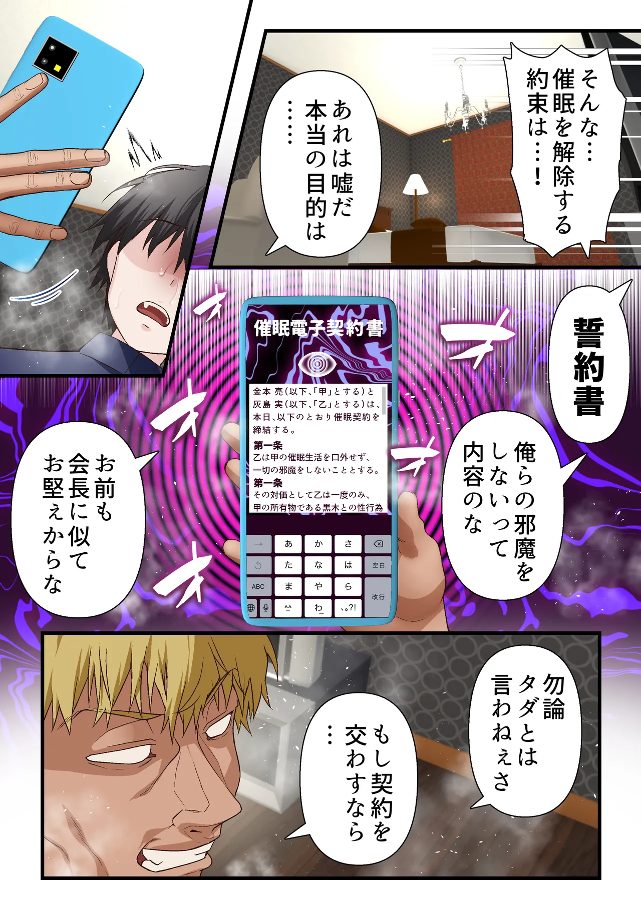 [Shironekoya (Sunagimo DX)] Saimin Charao to Netorare Seitokai NTR Vol. 4 画像番号 23