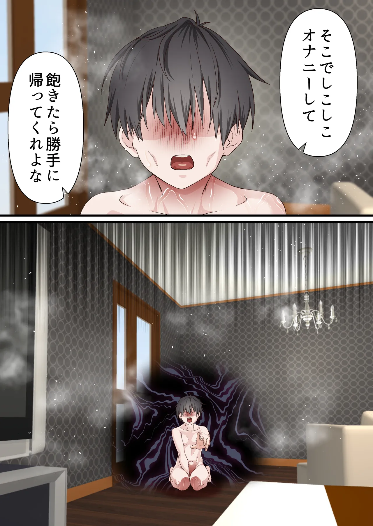 [Shironekoya (Sunagimo DX)] Saimin Charao to Netorare Seitokai NTR Vol. 4 画像番号 72