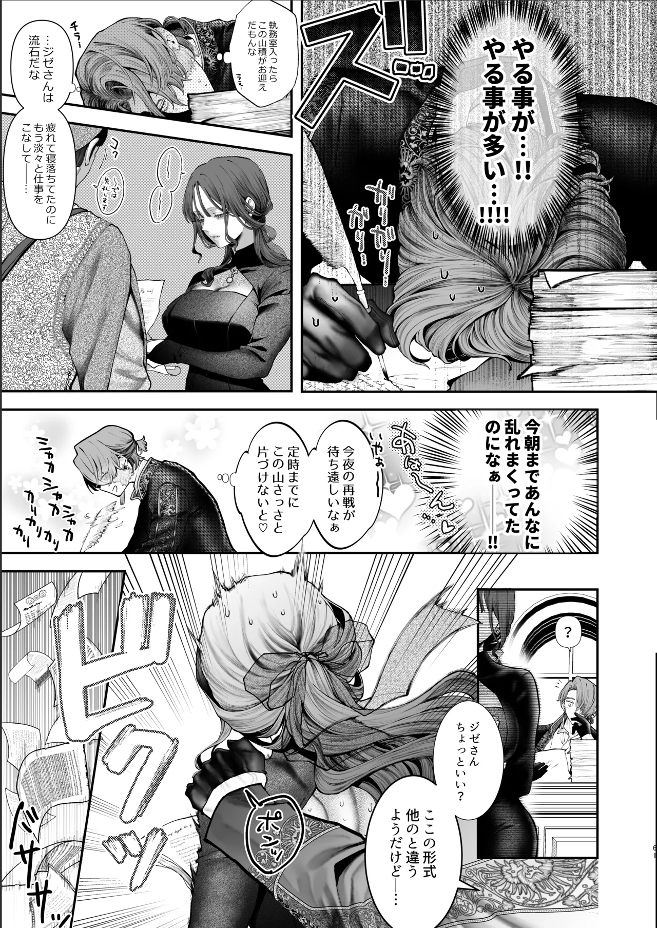 [強肉強食 (ジャギ岩)] 放蕩貴族は元王太子妃との孕ませ婚で忙しい [DL版] image number 60