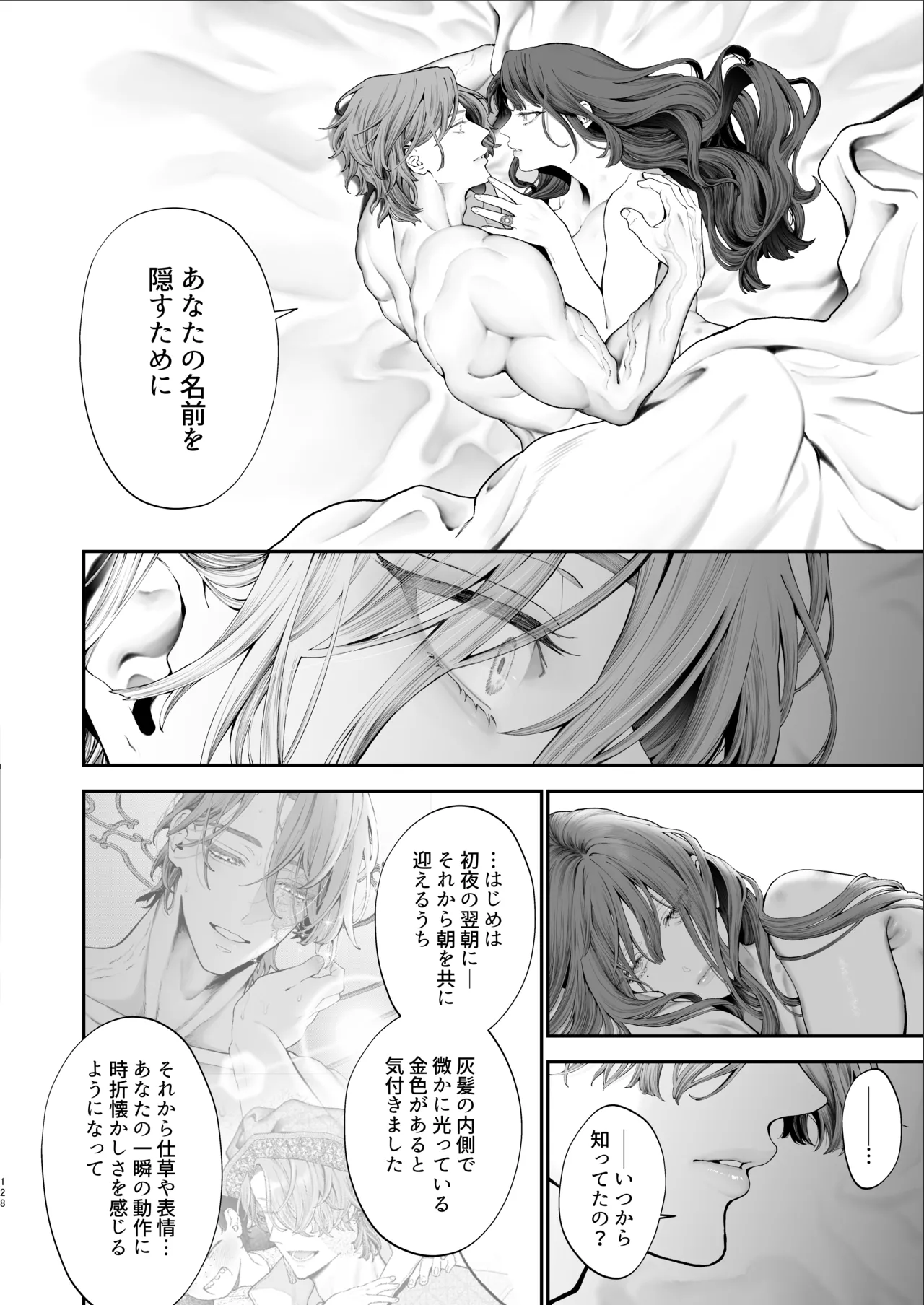 [強肉強食 (ジャギ岩)] 放蕩貴族は元王太子妃との孕ませ婚で忙しい [DL版] image number 127