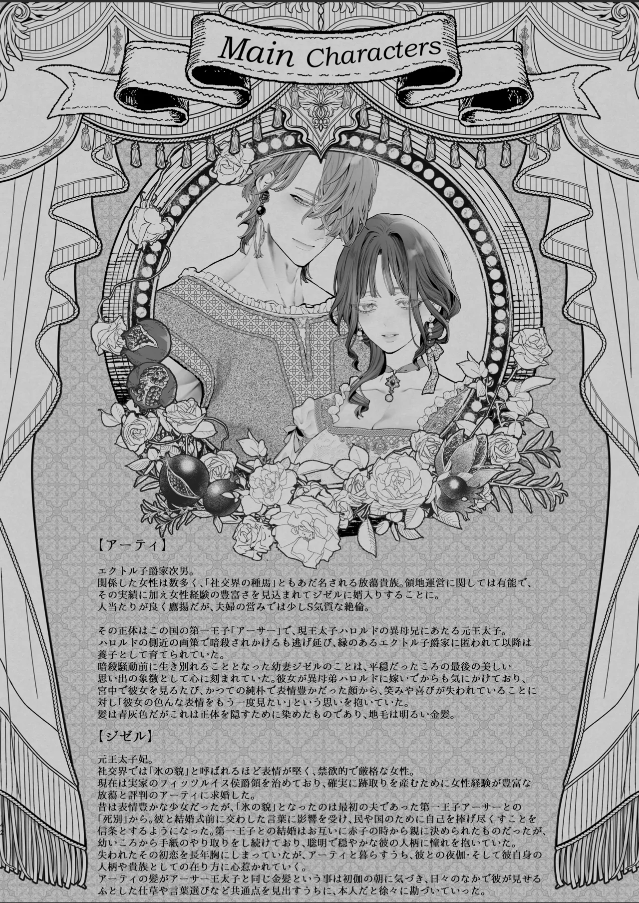 [強肉強食 (ジャギ岩)] 放蕩貴族は元王太子妃との孕ませ婚で忙しい [DL版] image number 141