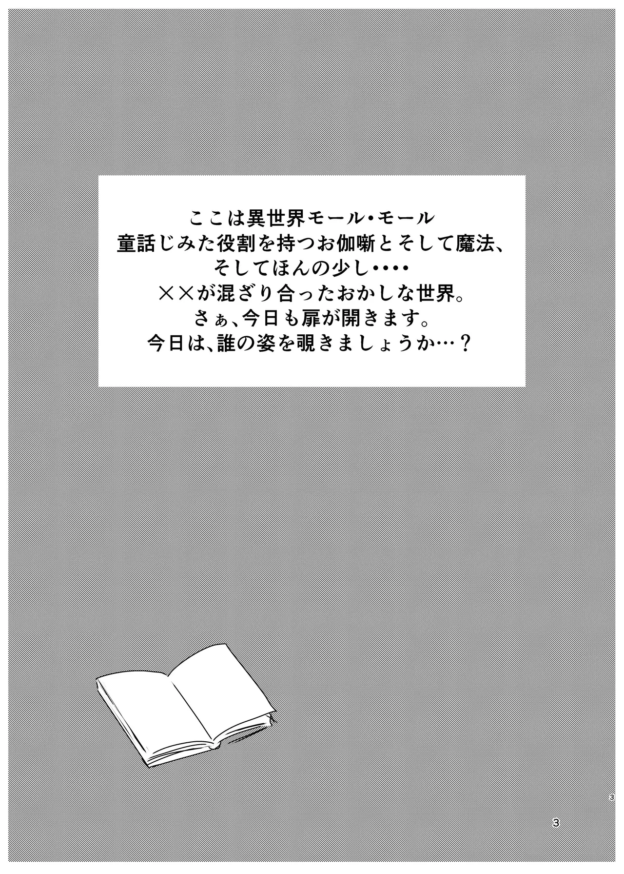 [Kabocha Obake (Hakojima Akane)] Yowa x Yowa x Toransu [Digital] 이미지 번호 2