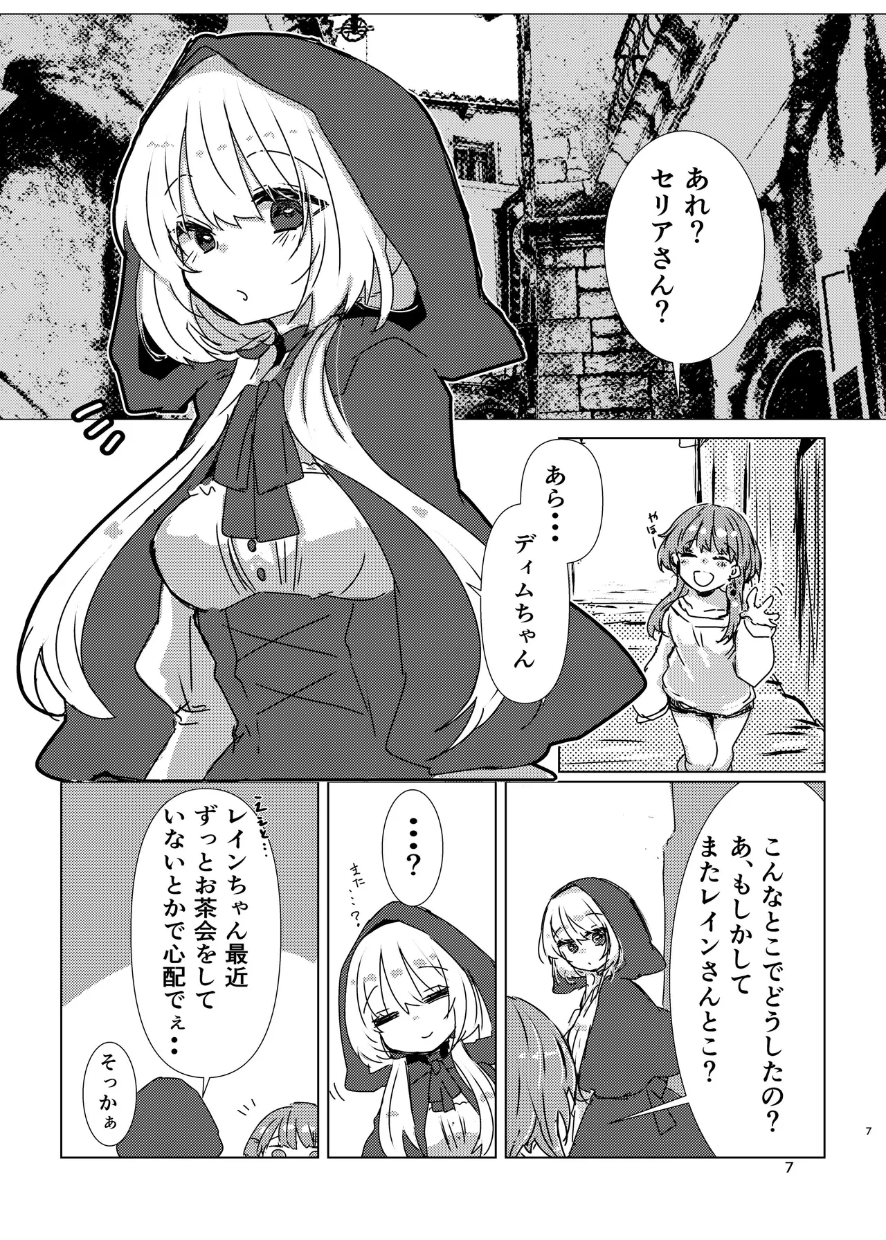 [Kabocha Obake (Hakojima Akane)] Yowa x Yowa x Toransu [Digital] 이미지 번호 6