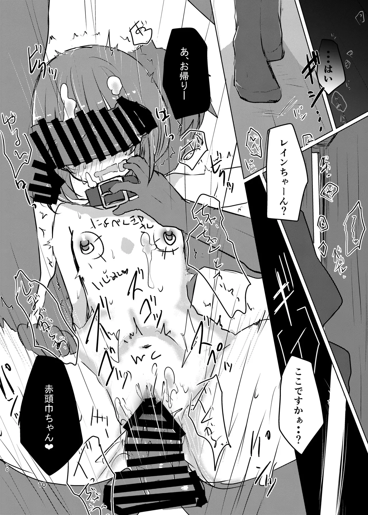 [Kabocha Obake (Hakojima Akane)] Yowa x Yowa x Toransu [Digital] 이미지 번호 9