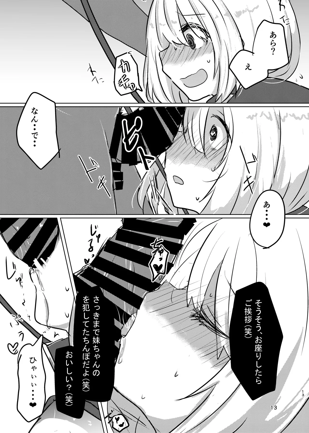 [Kabocha Obake (Hakojima Akane)] Yowa x Yowa x Toransu [Digital] 이미지 번호 12