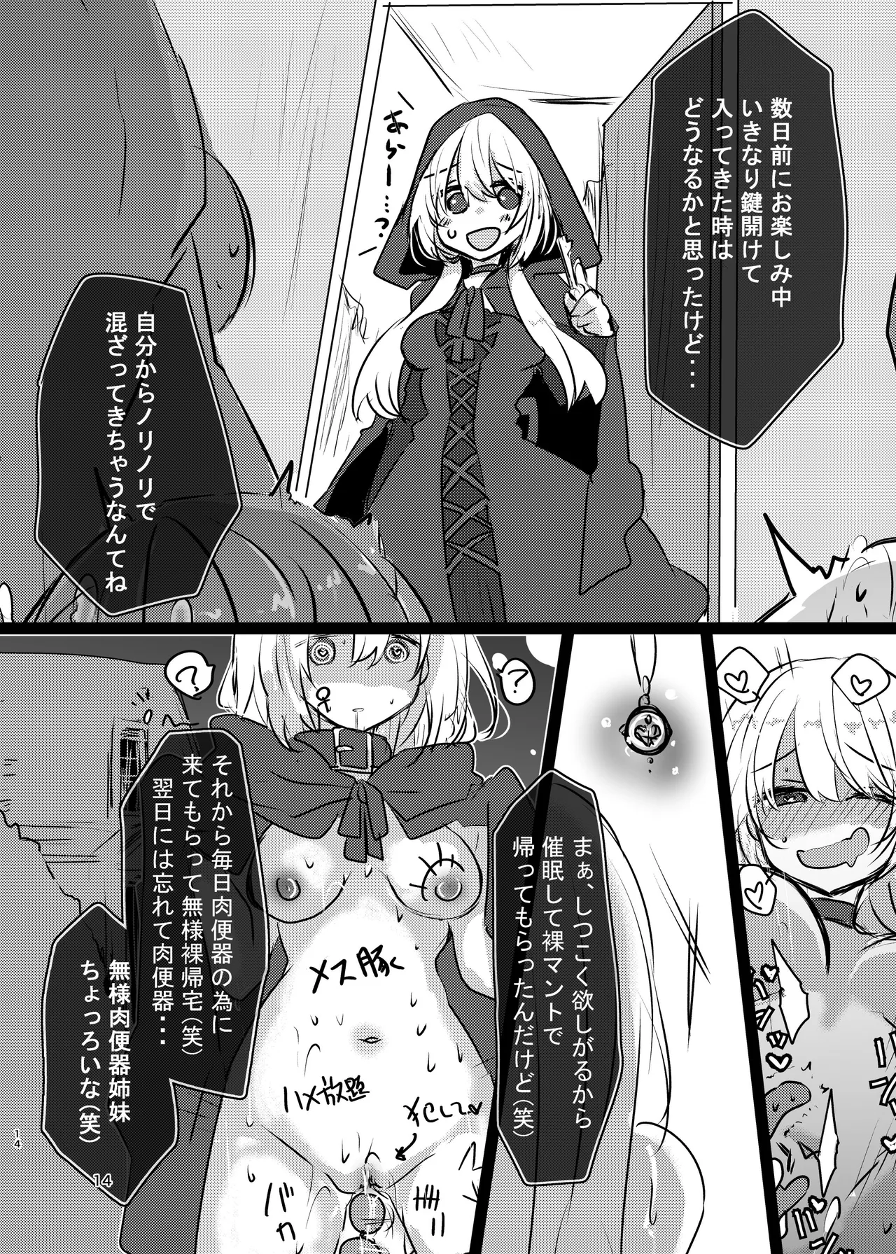 [Kabocha Obake (Hakojima Akane)] Yowa x Yowa x Toransu [Digital] 이미지 번호 13