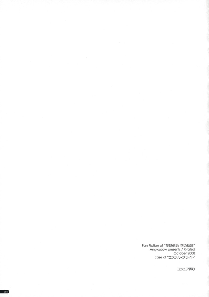 (SC41) [Angyadow (Shikei)] Joshua Ijiri (The Legend of Heroes: Sora no Kiseki) [Portuguese-BR] imagen número 2