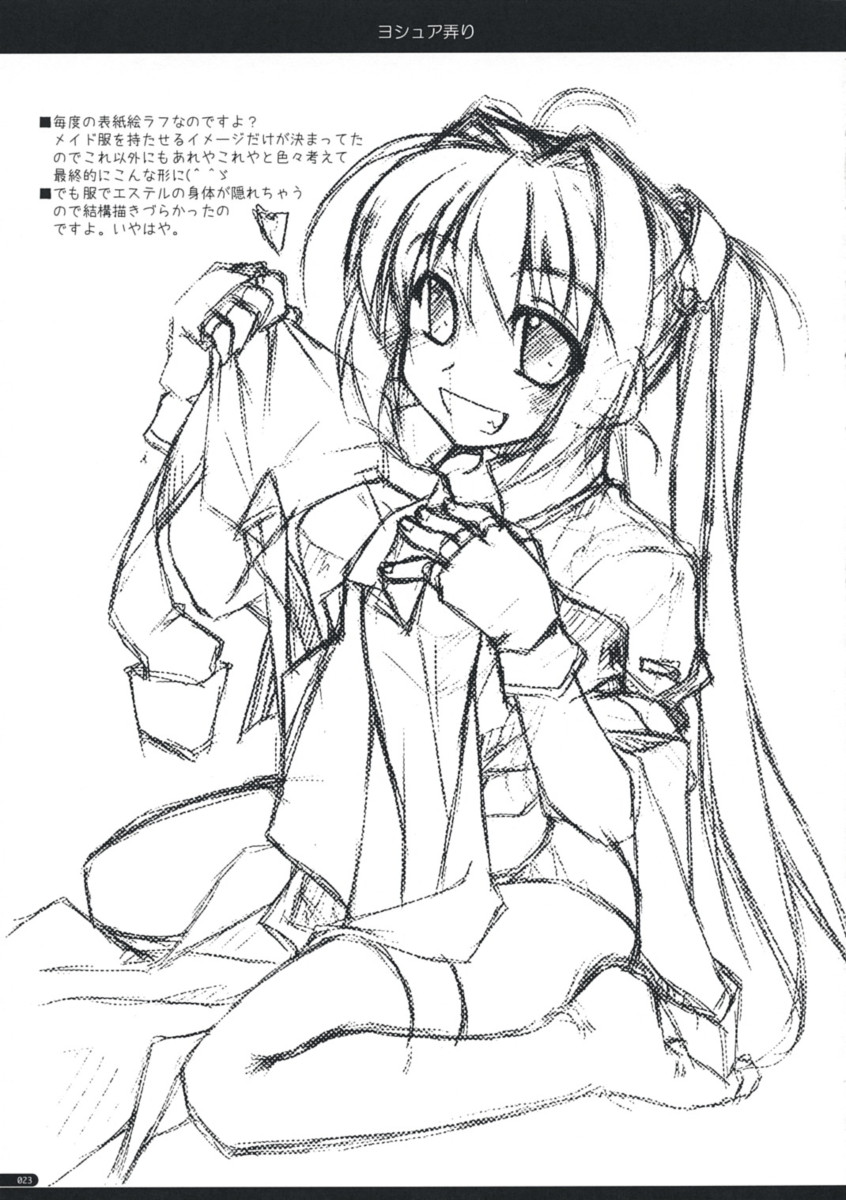 (SC41) [Angyadow (Shikei)] Joshua Ijiri (The Legend of Heroes: Sora no Kiseki) [Portuguese-BR] imagen número 22