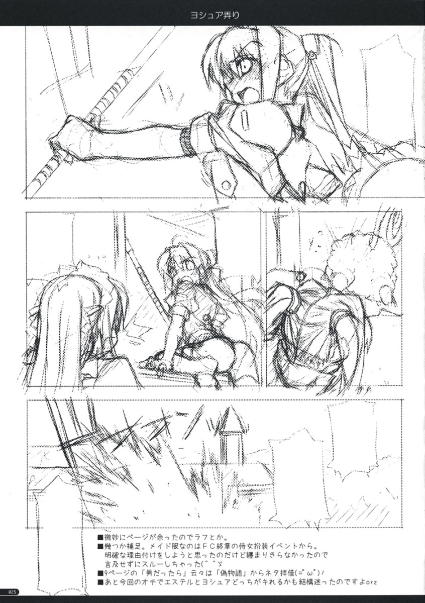 (SC41) [Angyadow (Shikei)] Joshua Ijiri (The Legend of Heroes: Sora no Kiseki) [Portuguese-BR] imagen número 24