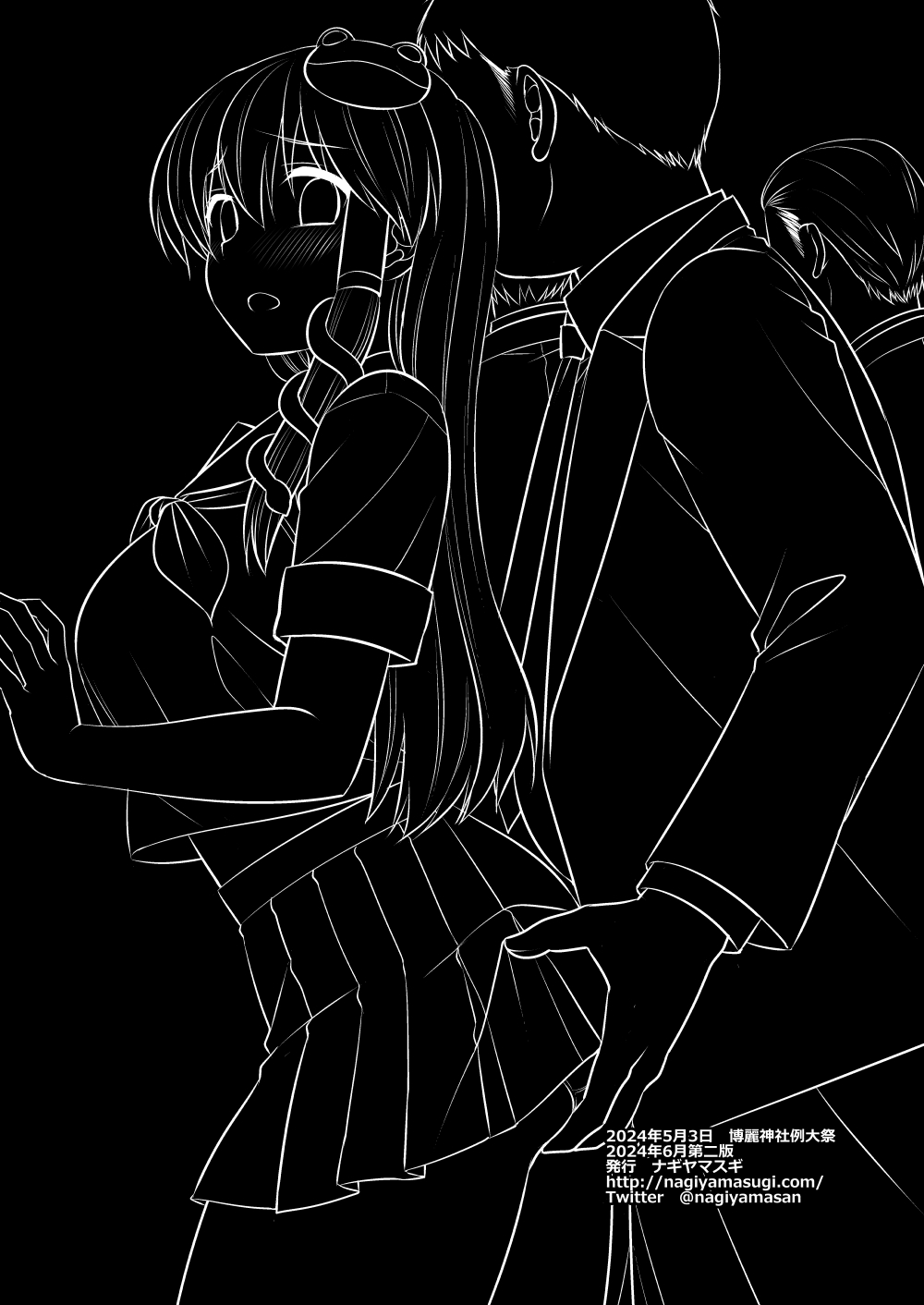 [Nagiyamasugi(Nagiyama)]Touhou Ryoujoku 56 Sanae Chikan Densha(Touhou Project)[Digital] 图片编号 17