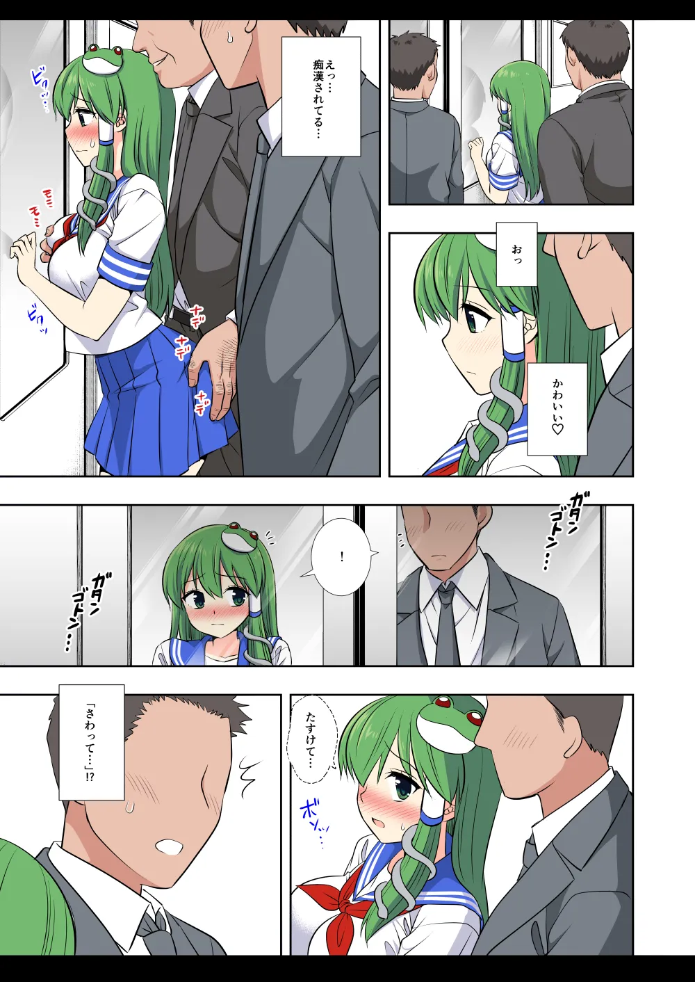 [Nagiyamasugi(Nagiyama)]Touhou Ryoujoku 56 Sanae Chikan Densha(Touhou Project)[Digital] 图片编号 23