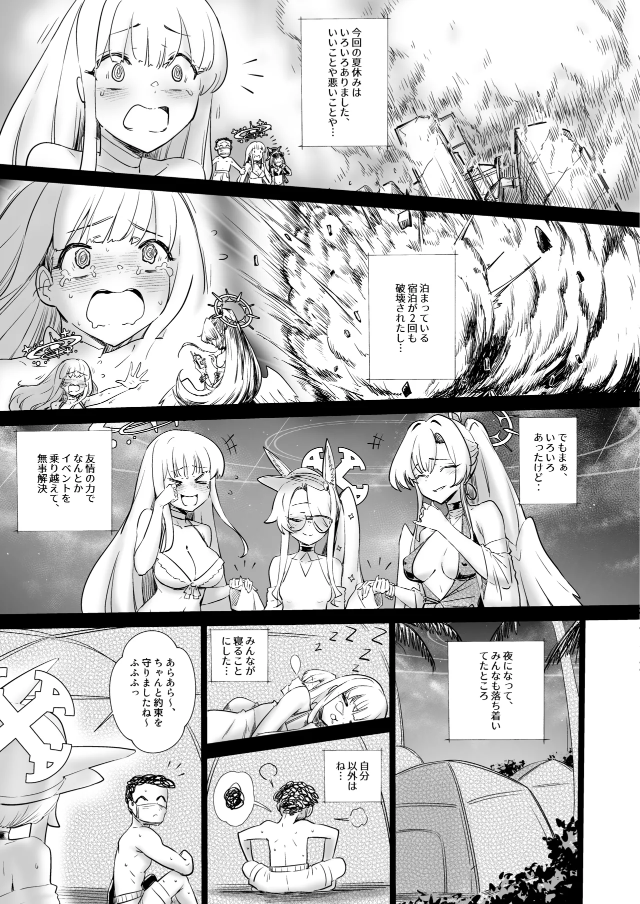 [PaperBoy (Mushiboy)] Itazura kitsune to no chottoetchina yakusoku (Blue Archive) [Digital] image number 14