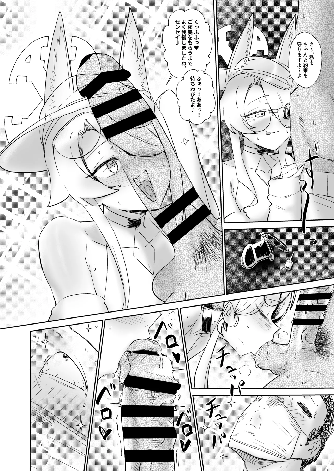 [PaperBoy (Mushiboy)] Itazura kitsune to no chottoetchina yakusoku (Blue Archive) [Digital] image number 15