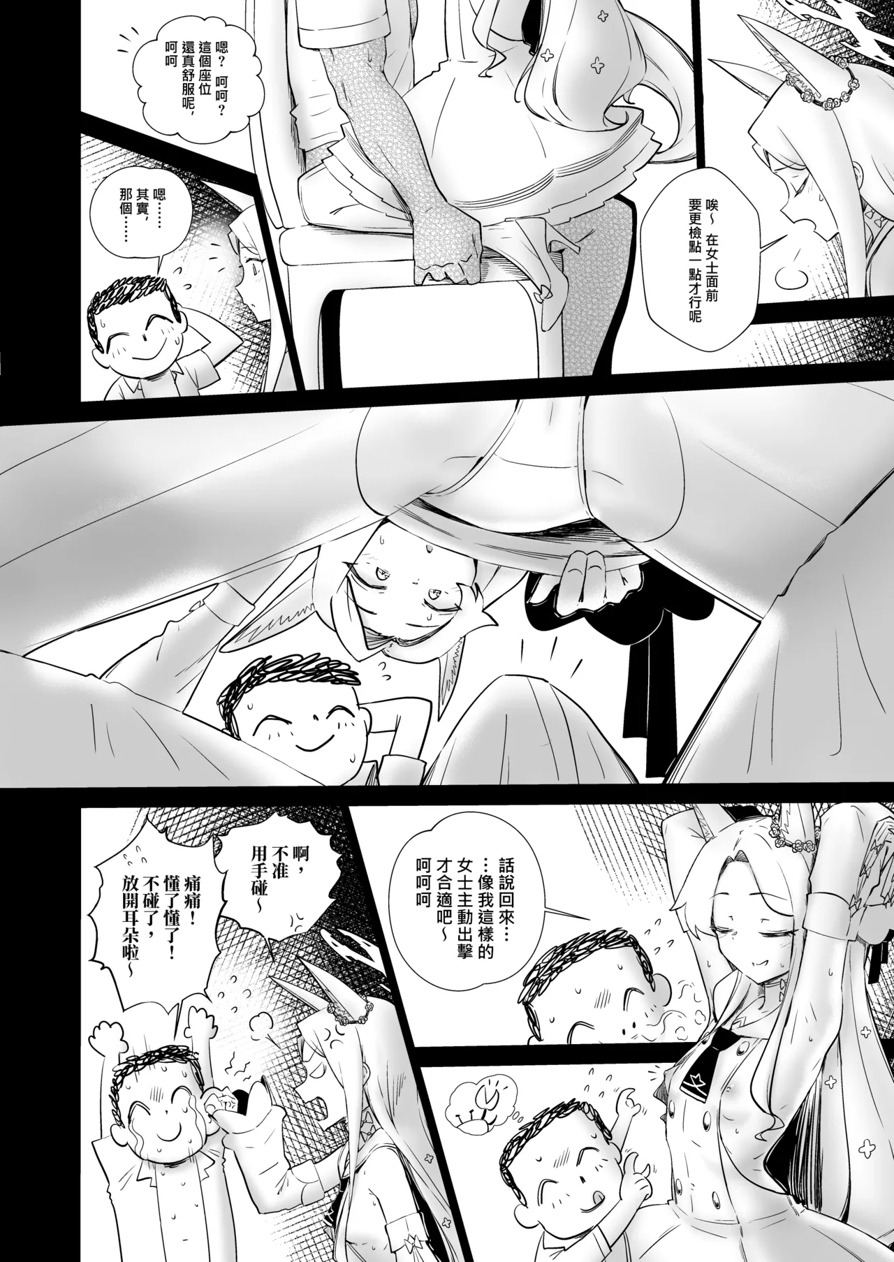 [PaperBoy (Mushiboy)] Itazura kitsune to no chottoetchina yakusoku (Blue Archive) [Chinese] [Digital] image number 5