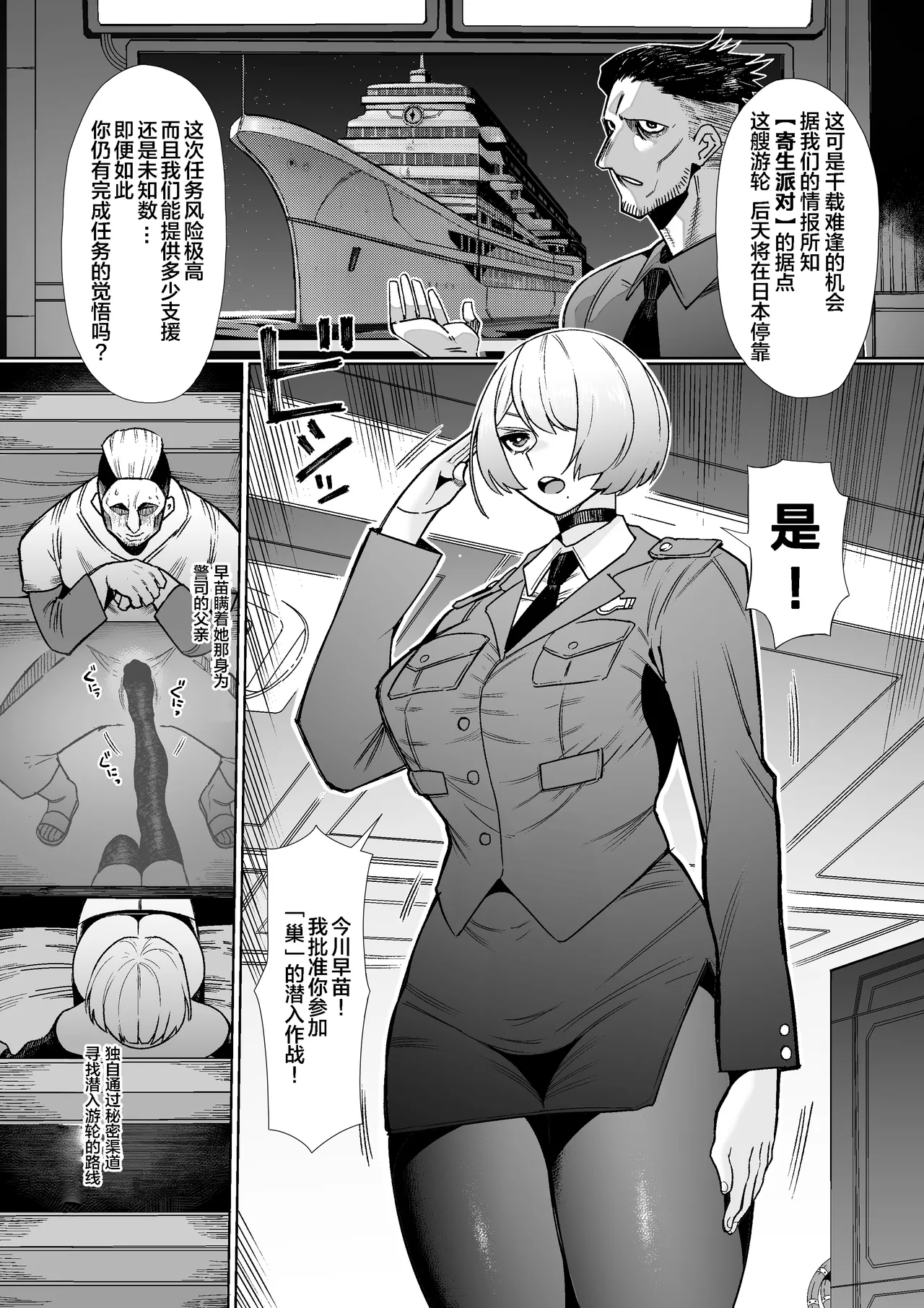 [Mayinrou (Suika Maron)] Parasite Party EP. 0 [Chinese] [Digital] 画像番号 8