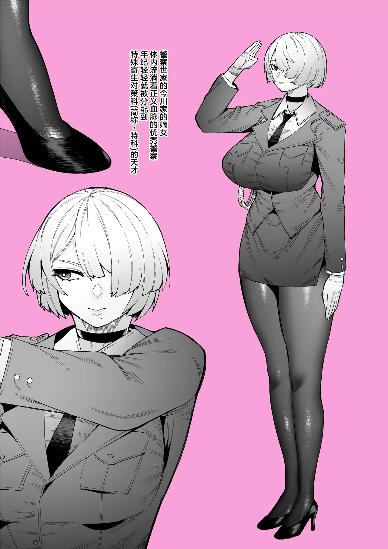 [Mayinrou (Suika Maron)] Parasite Party EP. 0 [Chinese] [Digital] 画像番号 48