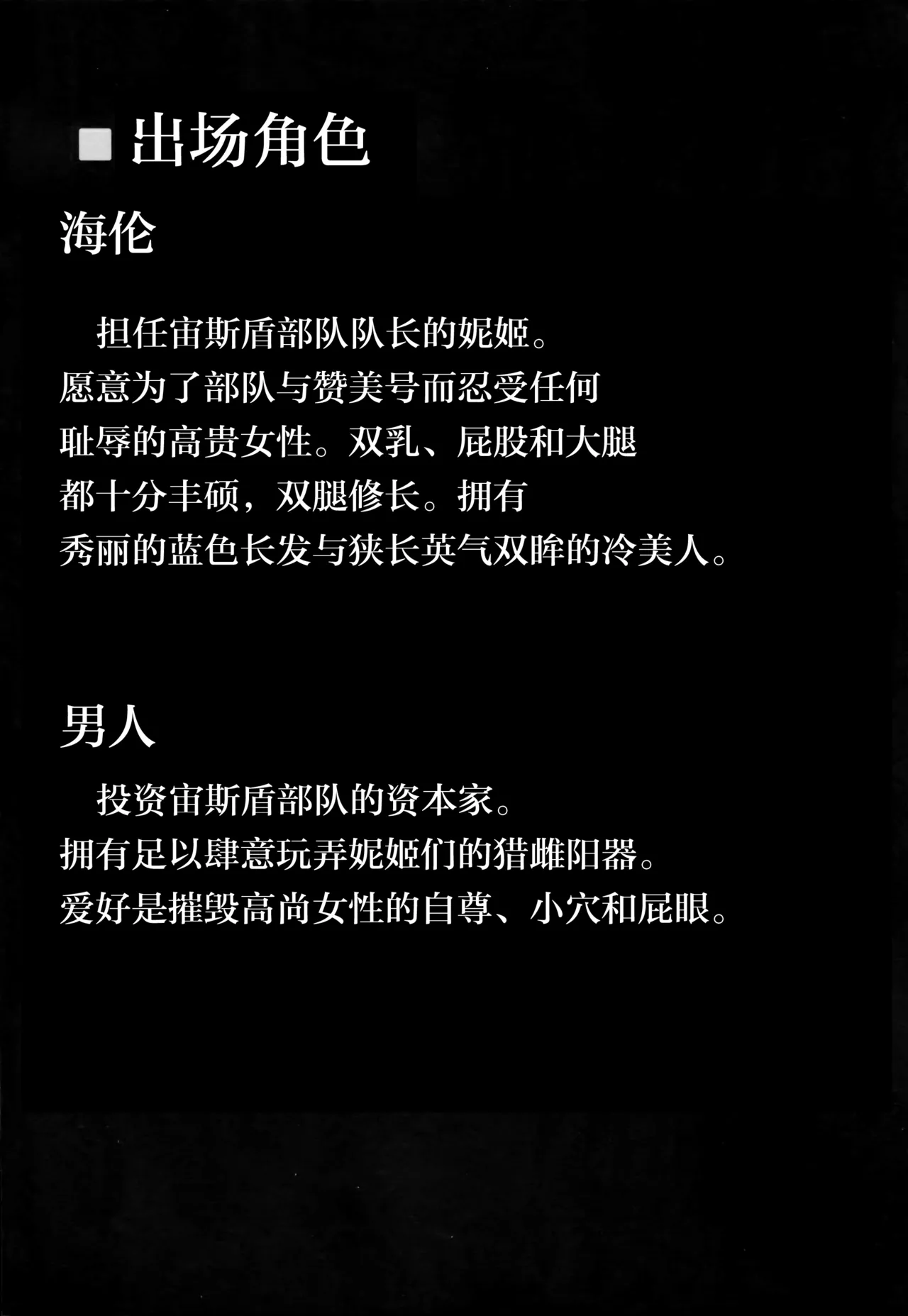 [Tomokiya (Tomoki)] Kegasarete nao Kagayaku... 1 (Goddess of Victory: Nikke) [Chinese] [不咕鸟汉化组] imagen número 3