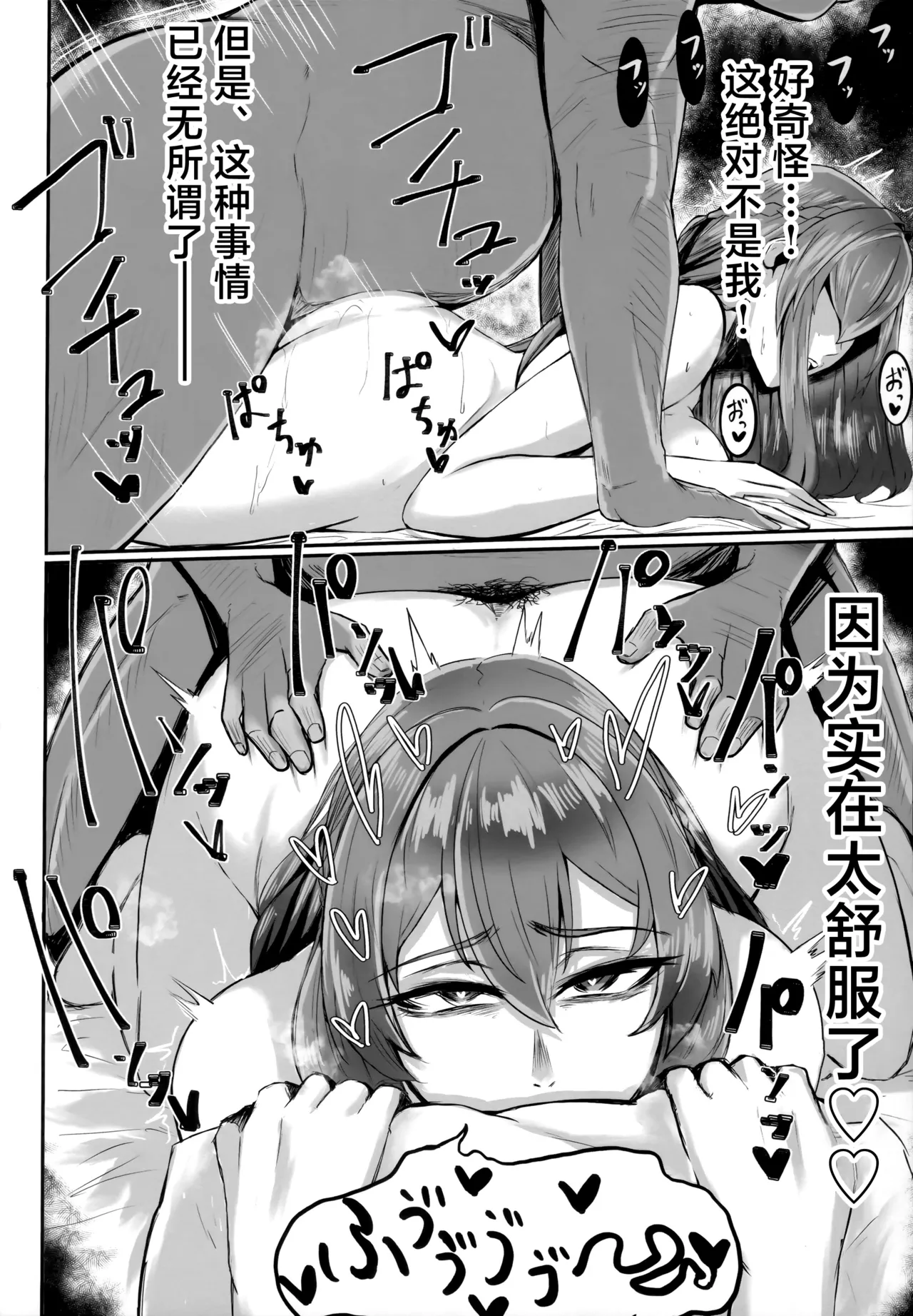 [Tomokiya (Tomoki)] Kegasarete nao Kagayaku... 1 (Goddess of Victory: Nikke) [Chinese] [不咕鸟汉化组] imagen número 13