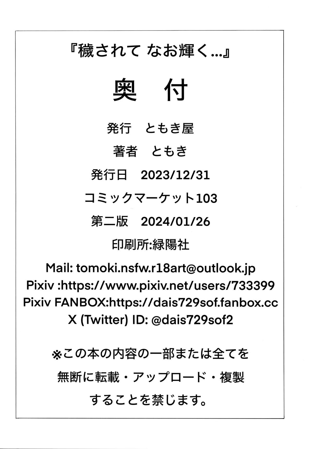 [Tomokiya (Tomoki)] Kegasarete nao Kagayaku... 1 (Goddess of Victory: Nikke) [Chinese] [不咕鸟汉化组] imagen número 21