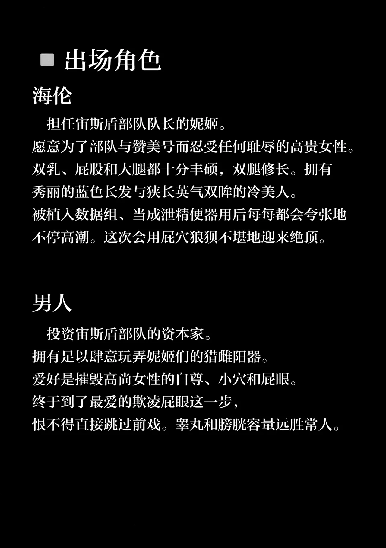 (C104) [Tomokiya (Tomoki)] Kegasarete nao Kagayaku... 2 (Goddess of Victory: Nikke) [Chinese] [不咕鸟汉化组] imagen número 3