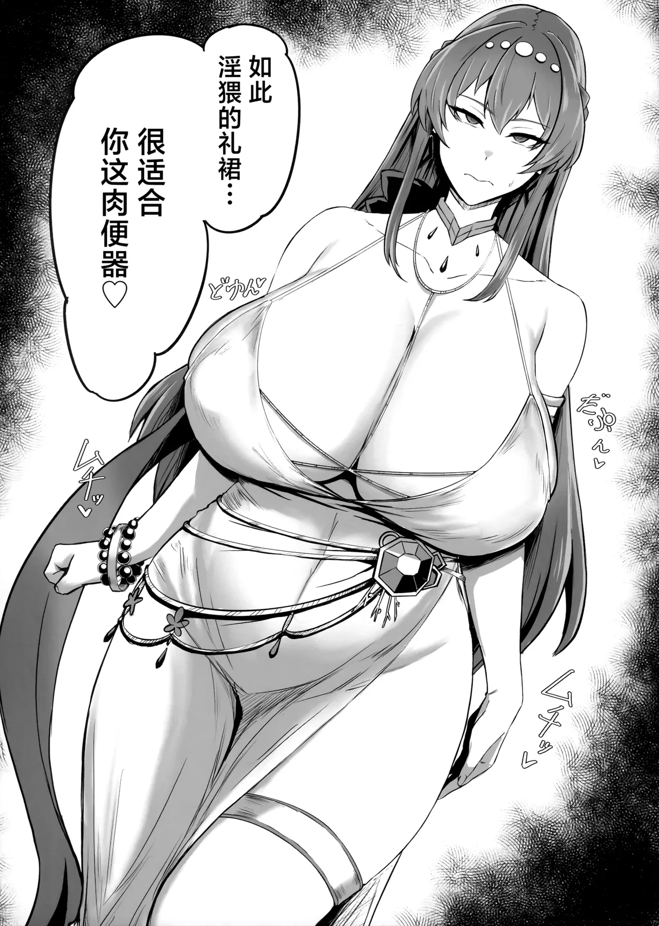 (C104) [Tomokiya (Tomoki)] Kegasarete nao Kagayaku... 2 (Goddess of Victory: Nikke) [Chinese] [不咕鸟汉化组] imagen número 5