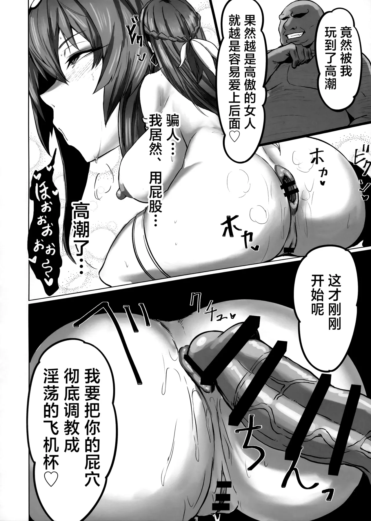 (C104) [Tomokiya (Tomoki)] Kegasarete nao Kagayaku... 2 (Goddess of Victory: Nikke) [Chinese] [不咕鸟汉化组] imagen número 11