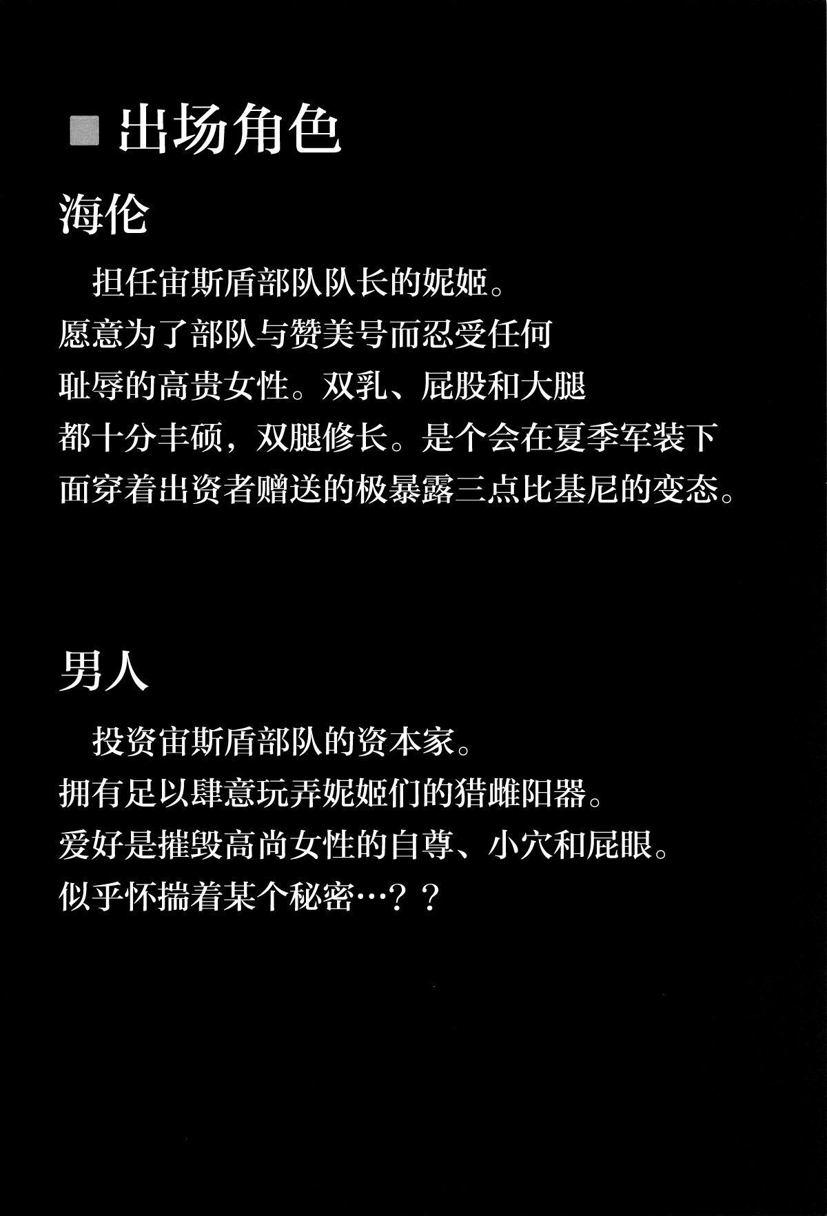 (C106) [Tomokiya (Tomoki)] Kegasarete nao Kagayaku... 3 (Goddess of Victory: Nikke) [Chinese] [不咕鸟汉化组] 이미지 번호 3