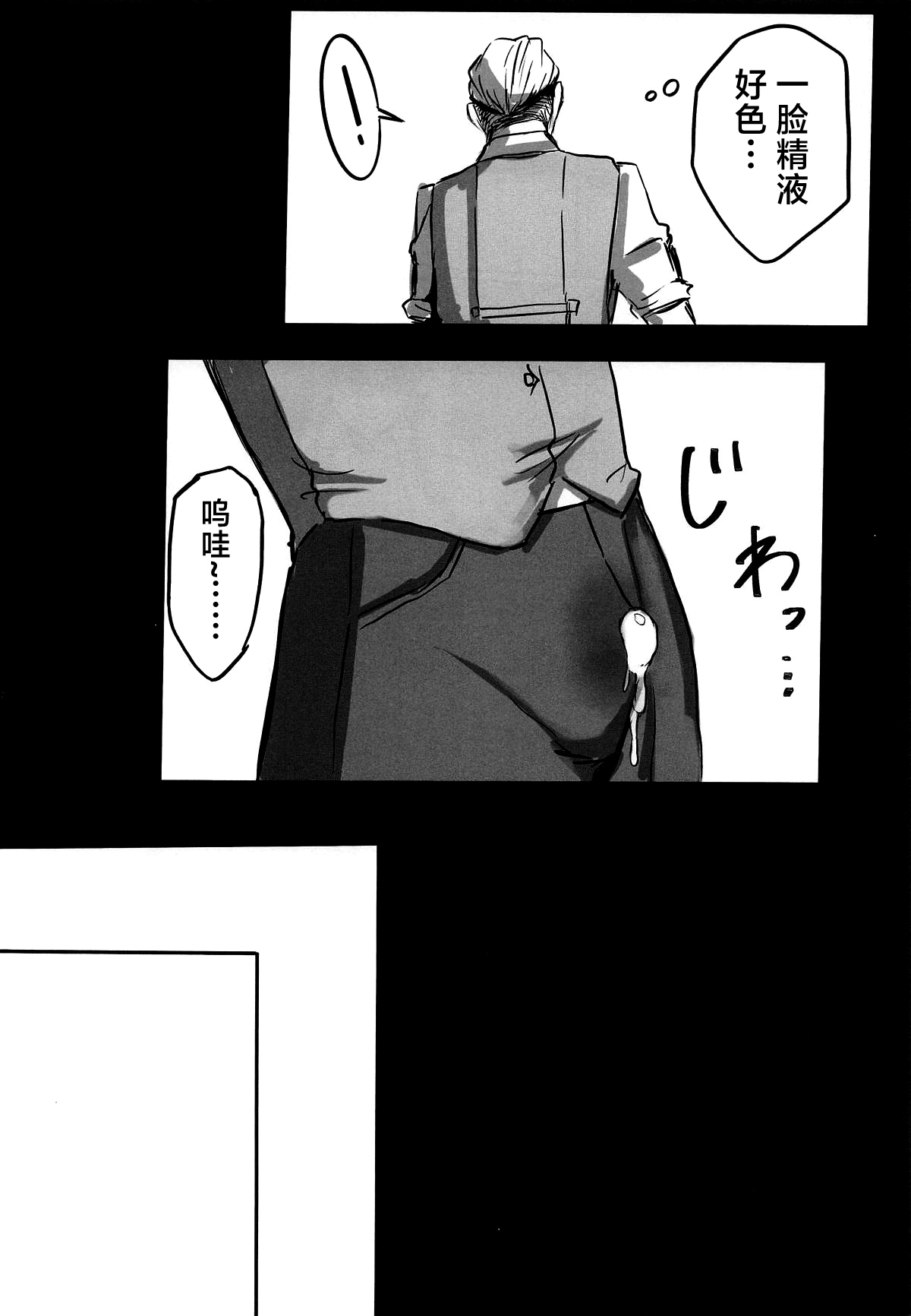 (C106) [Tomokiya (Tomoki)] Kegasarete nao Kagayaku... 3 (Goddess of Victory: Nikke) [Chinese] [不咕鸟汉化组] 이미지 번호 15