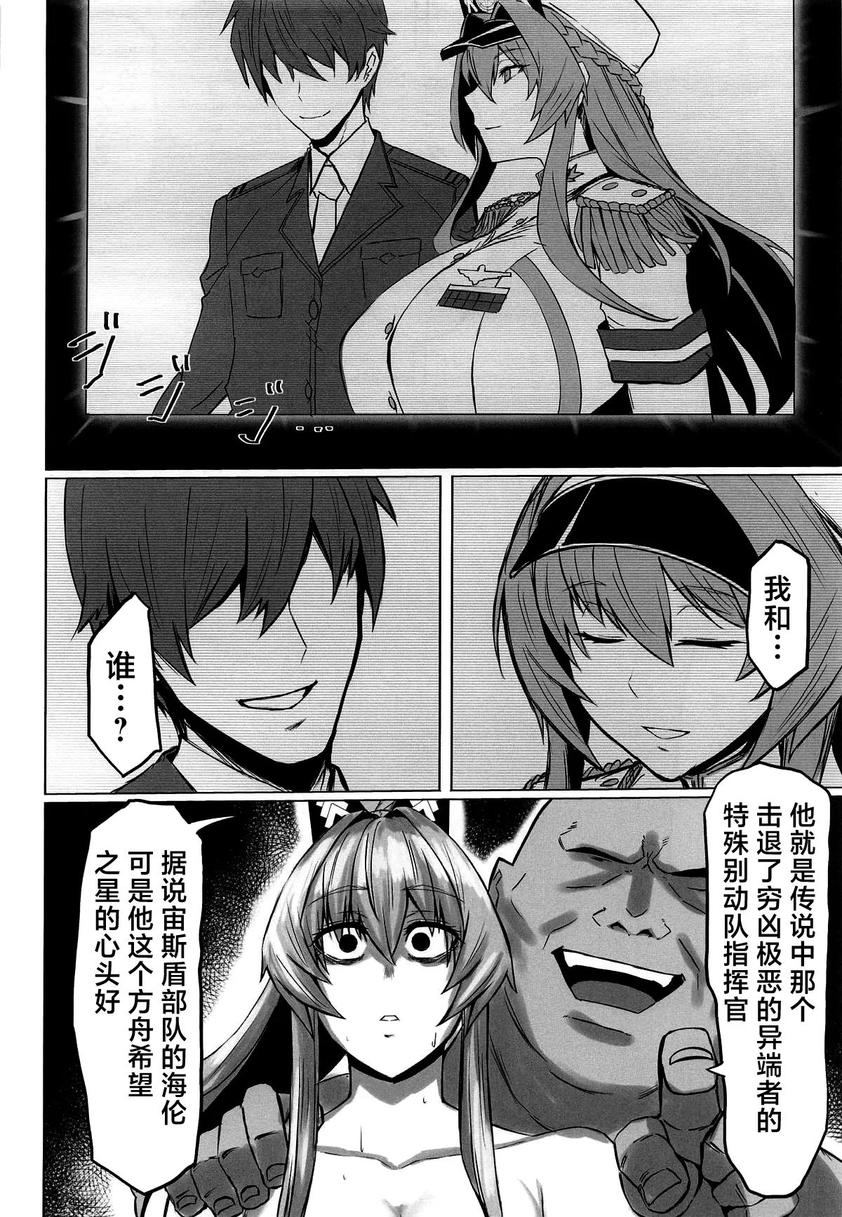 (C106) [Tomokiya (Tomoki)] Kegasarete nao Kagayaku... 3 (Goddess of Victory: Nikke) [Chinese] [不咕鸟汉化组] 이미지 번호 33