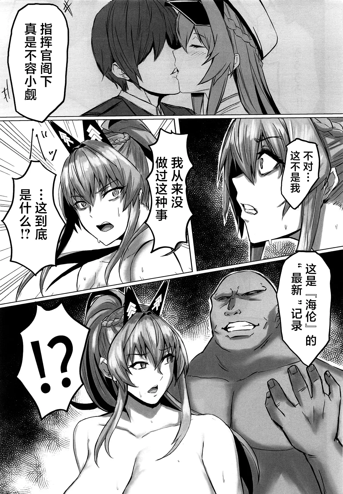 (C106) [Tomokiya (Tomoki)] Kegasarete nao Kagayaku... 3 (Goddess of Victory: Nikke) [Chinese] [不咕鸟汉化组] 이미지 번호 34