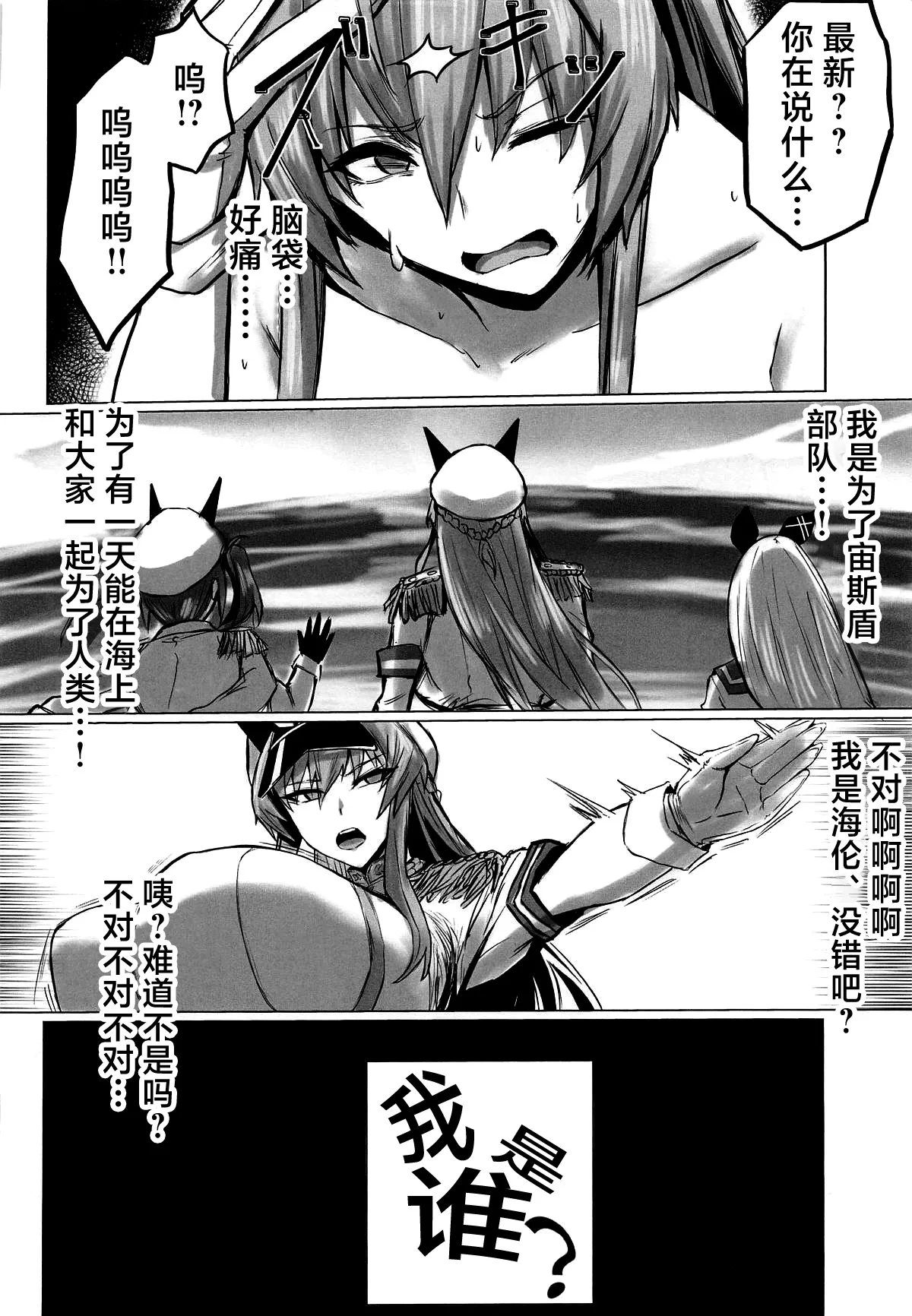 (C106) [Tomokiya (Tomoki)] Kegasarete nao Kagayaku... 3 (Goddess of Victory: Nikke) [Chinese] [不咕鸟汉化组] 이미지 번호 35