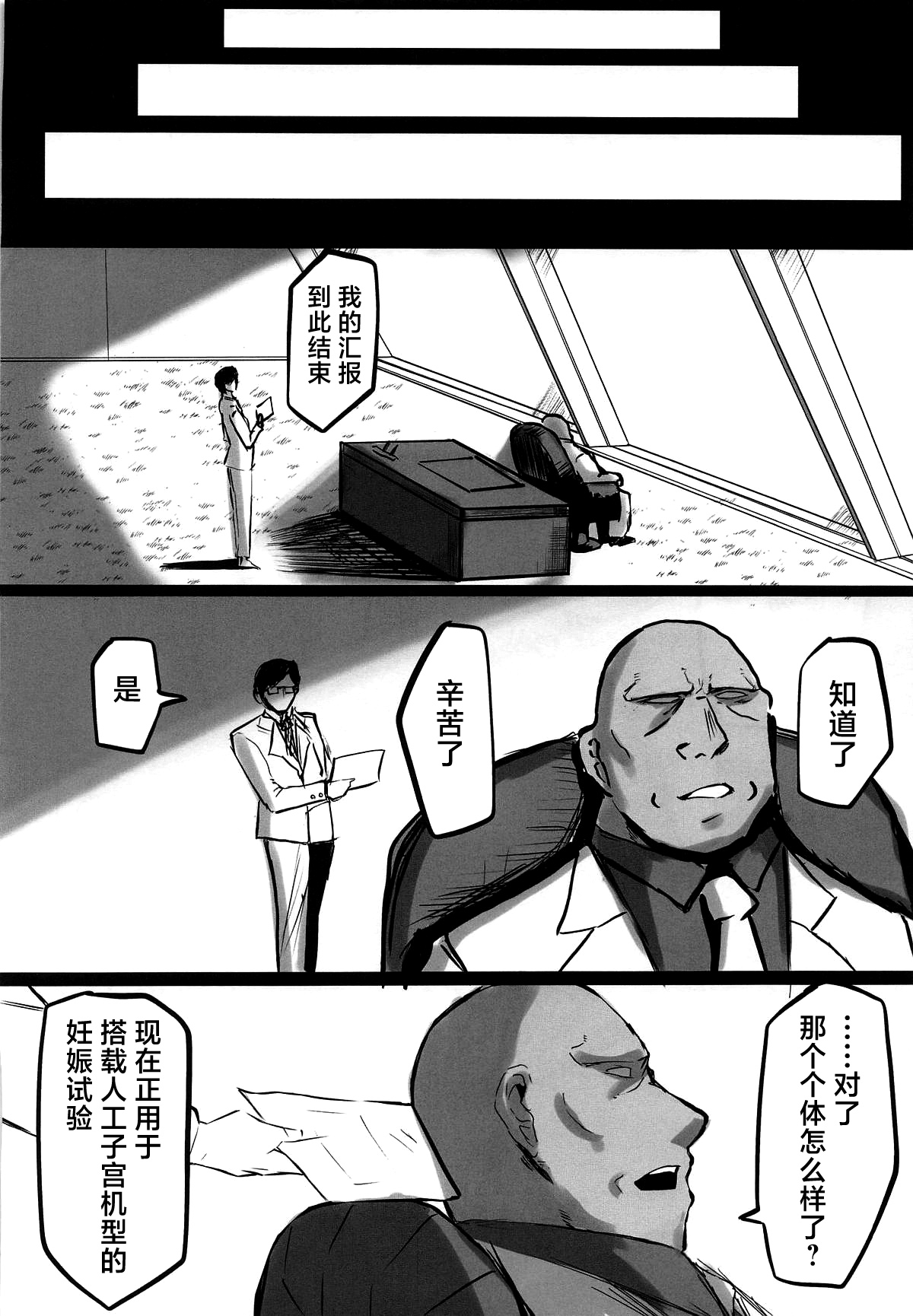 (C106) [Tomokiya (Tomoki)] Kegasarete nao Kagayaku... 3 (Goddess of Victory: Nikke) [Chinese] [不咕鸟汉化组] 이미지 번호 41