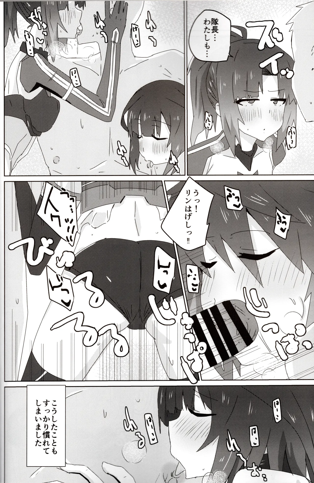 (C104) [yuyu yuden( yuyu rori)] Mura No Kumo Ssu image number 3