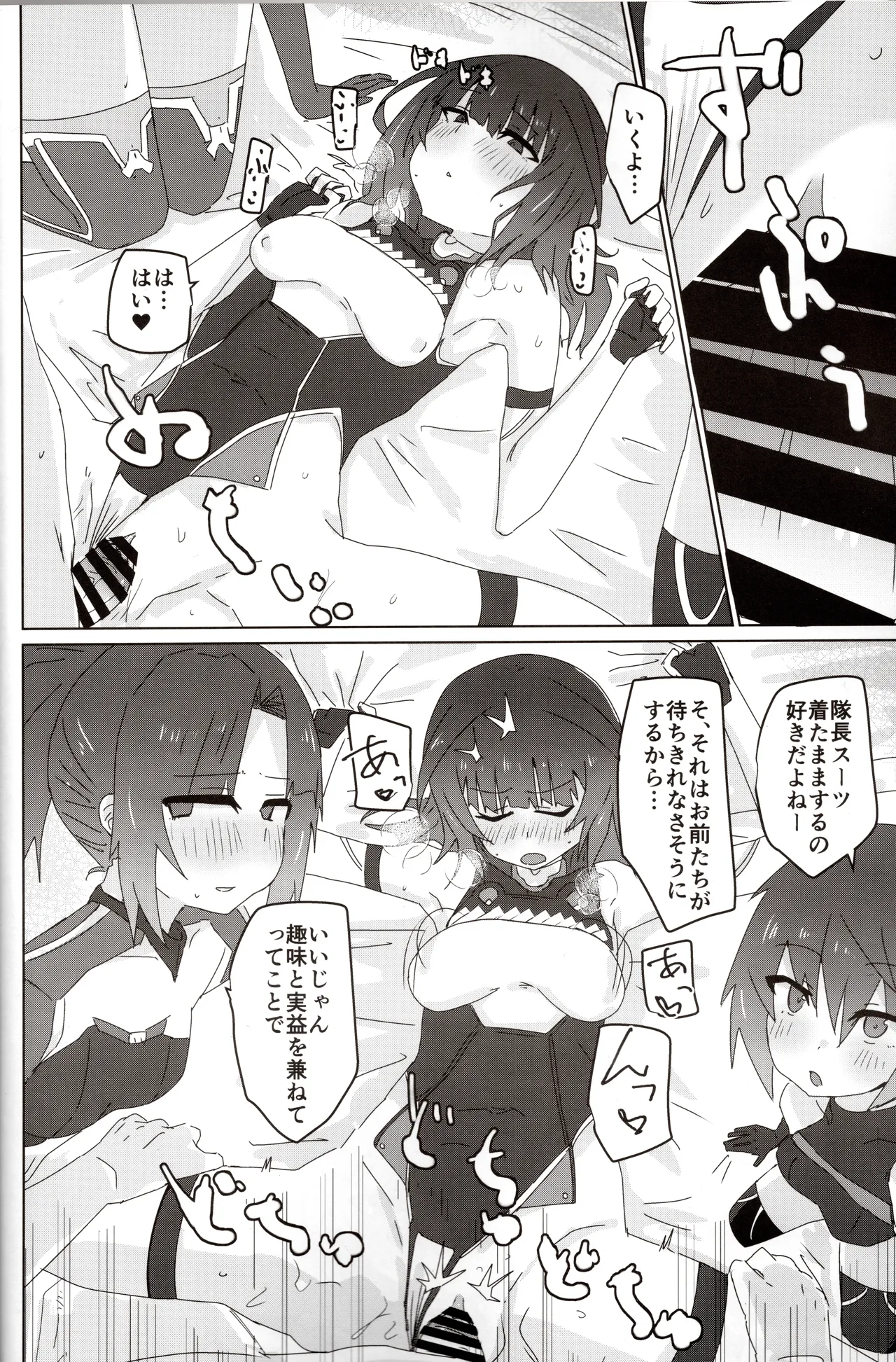 (C104) [yuyu yuden( yuyu rori)] Mura No Kumo Ssu image number 5