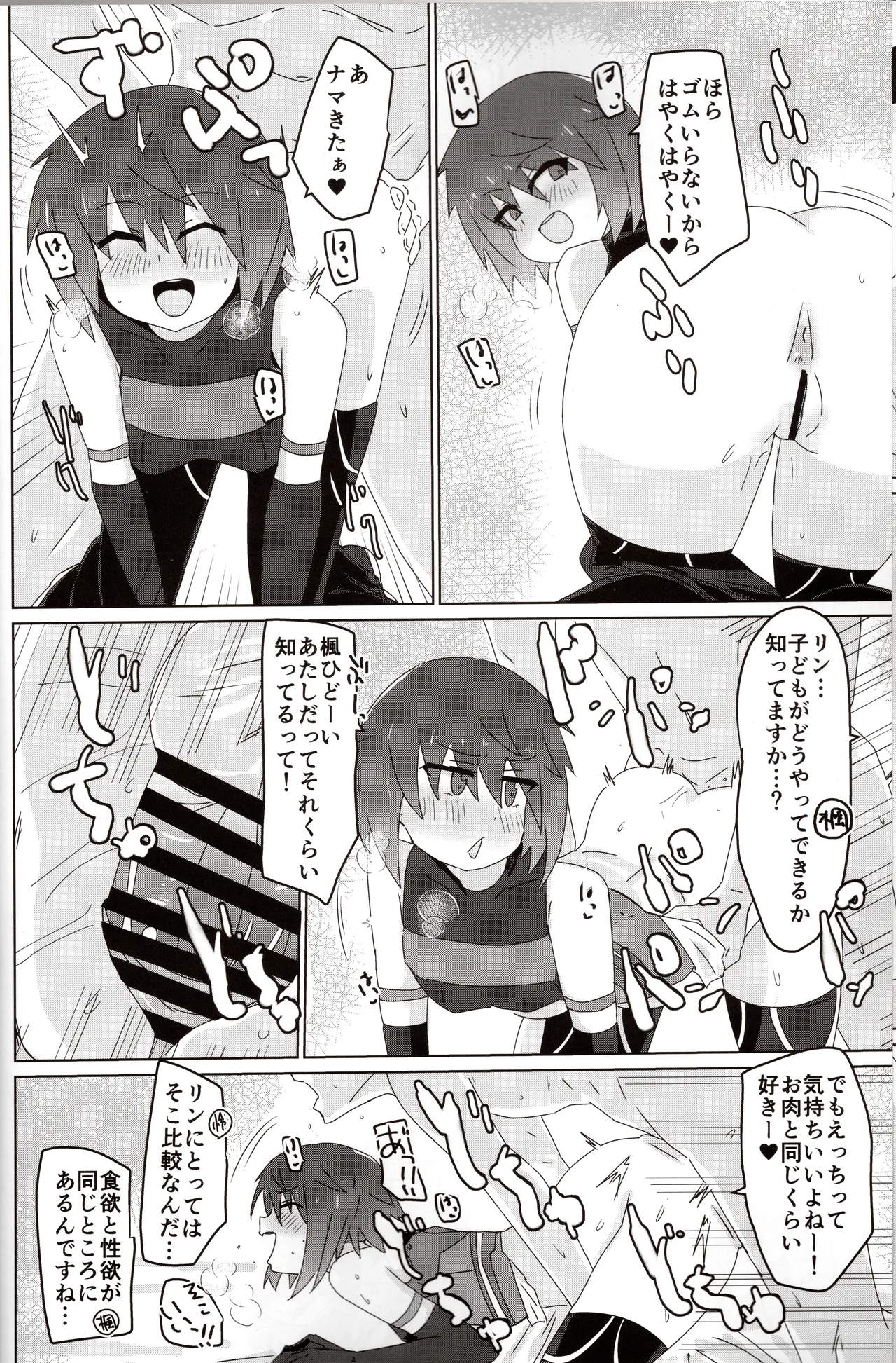 (C104) [yuyu yuden( yuyu rori)] Mura No Kumo Ssu image number 9