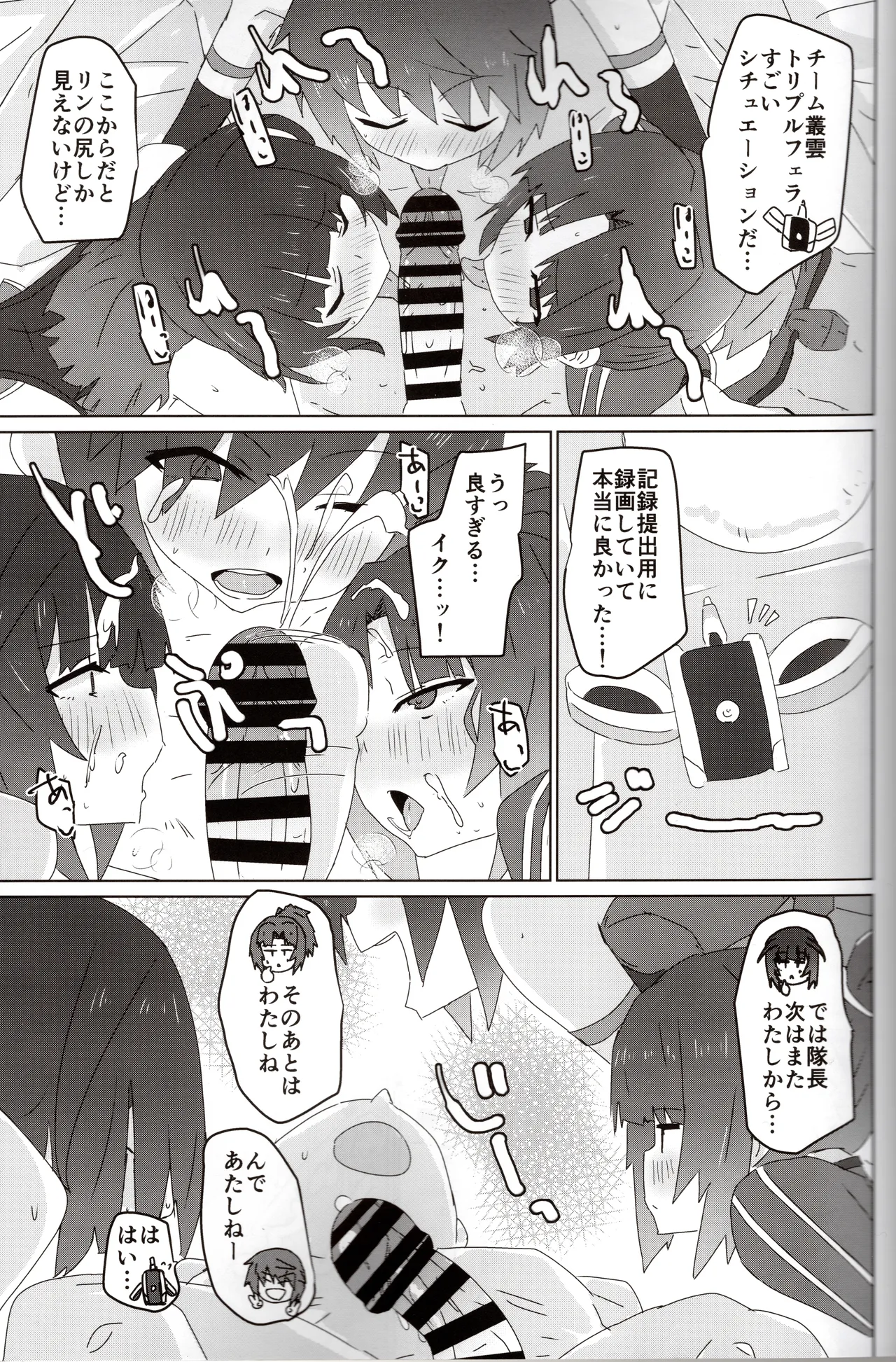 (C104) [yuyu yuden( yuyu rori)] Mura No Kumo Ssu image number 12