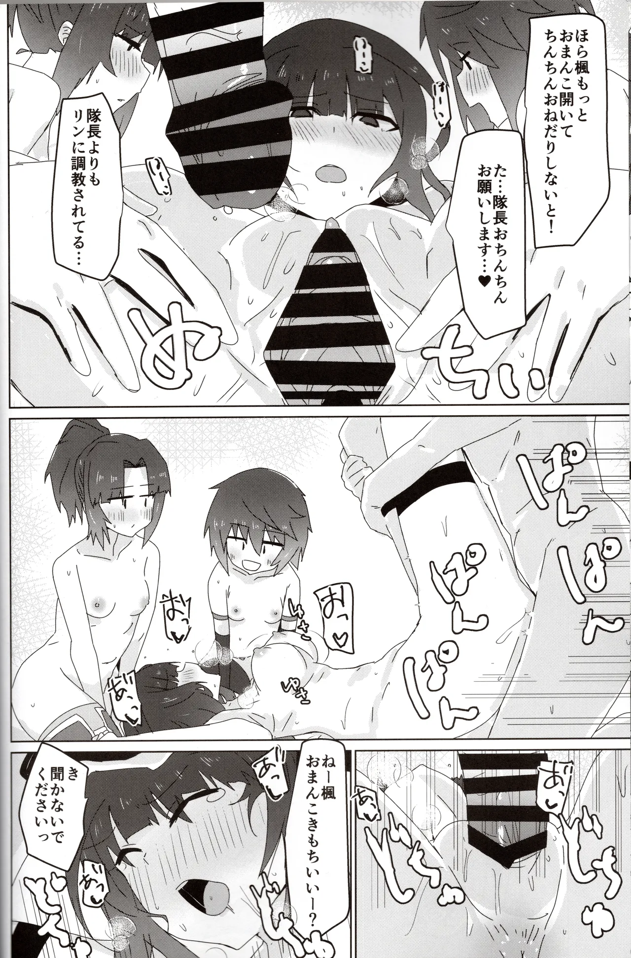 (C104) [yuyu yuden( yuyu rori)] Mura No Kumo Ssu image number 13