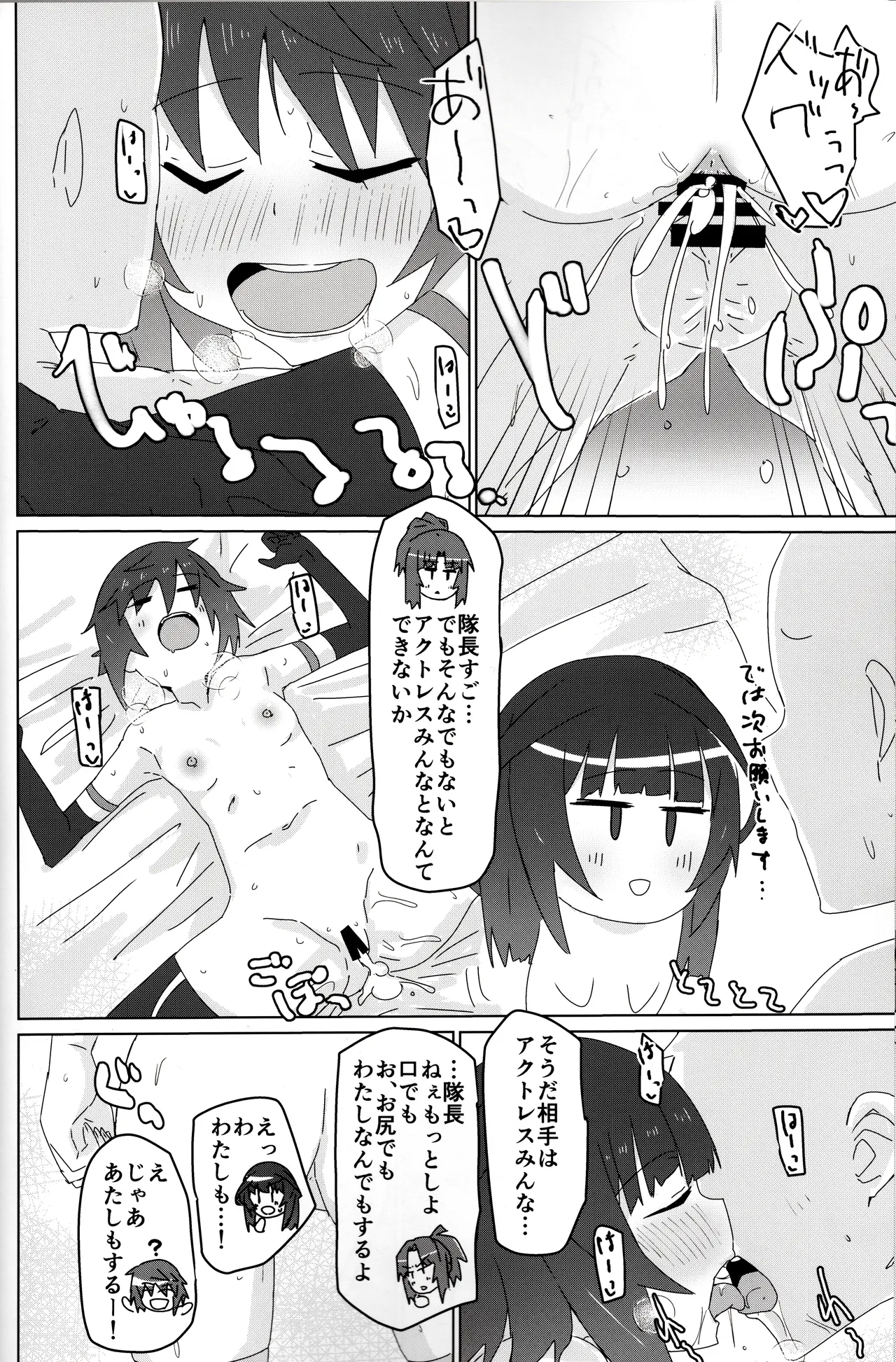 (C104) [yuyu yuden( yuyu rori)] Mura No Kumo Ssu image number 17